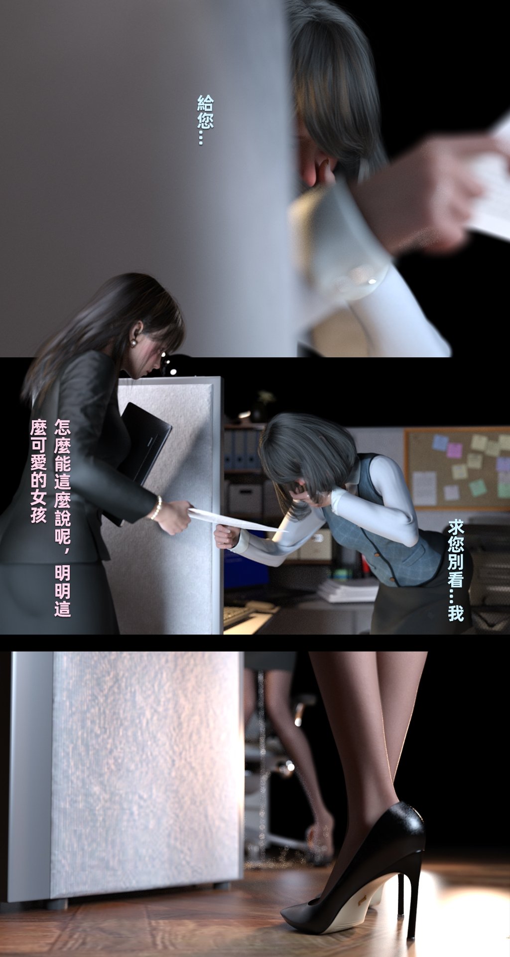 [FKTP] 魅影之下 2