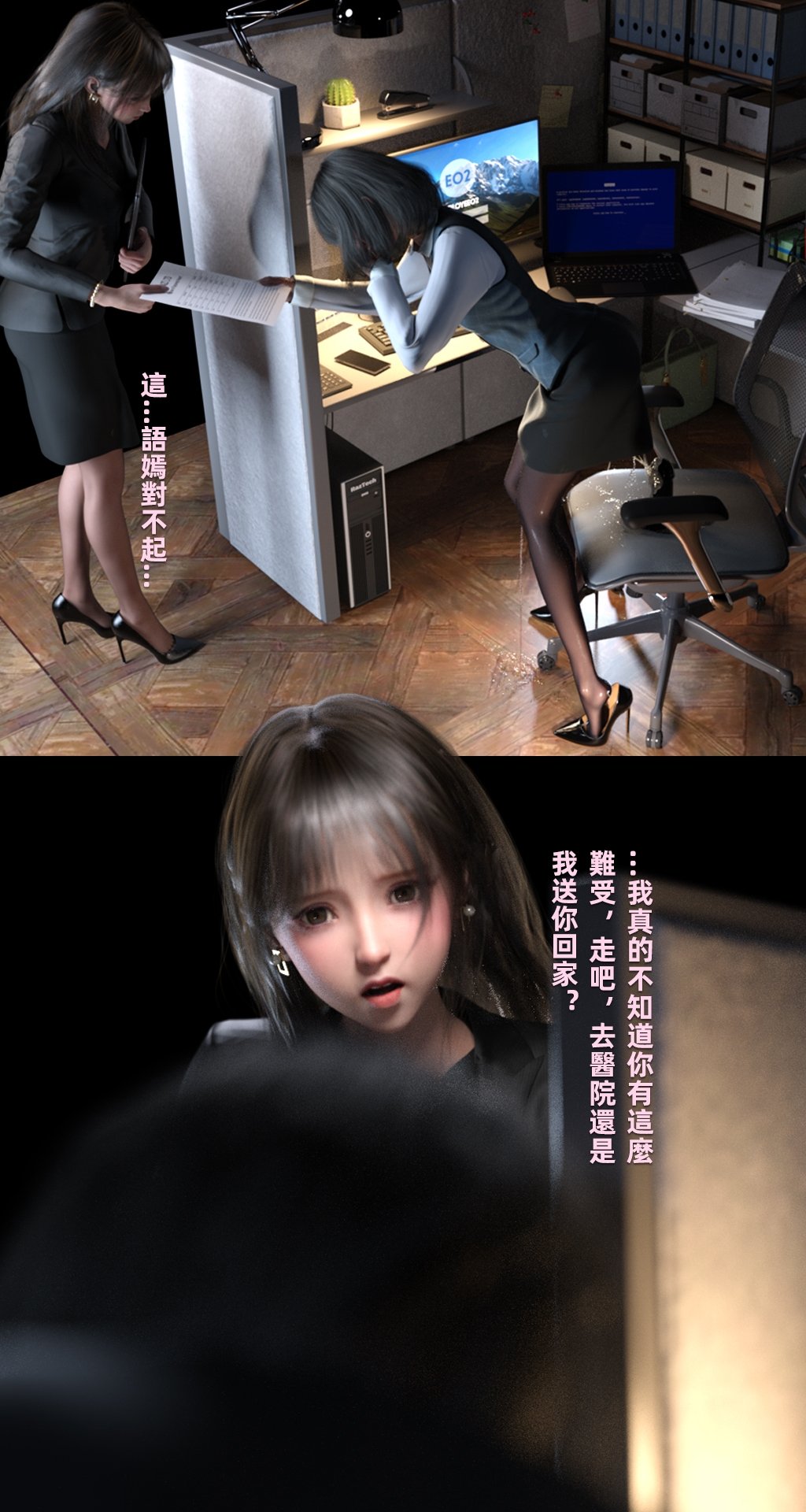 [FKTP] 魅影之下 2