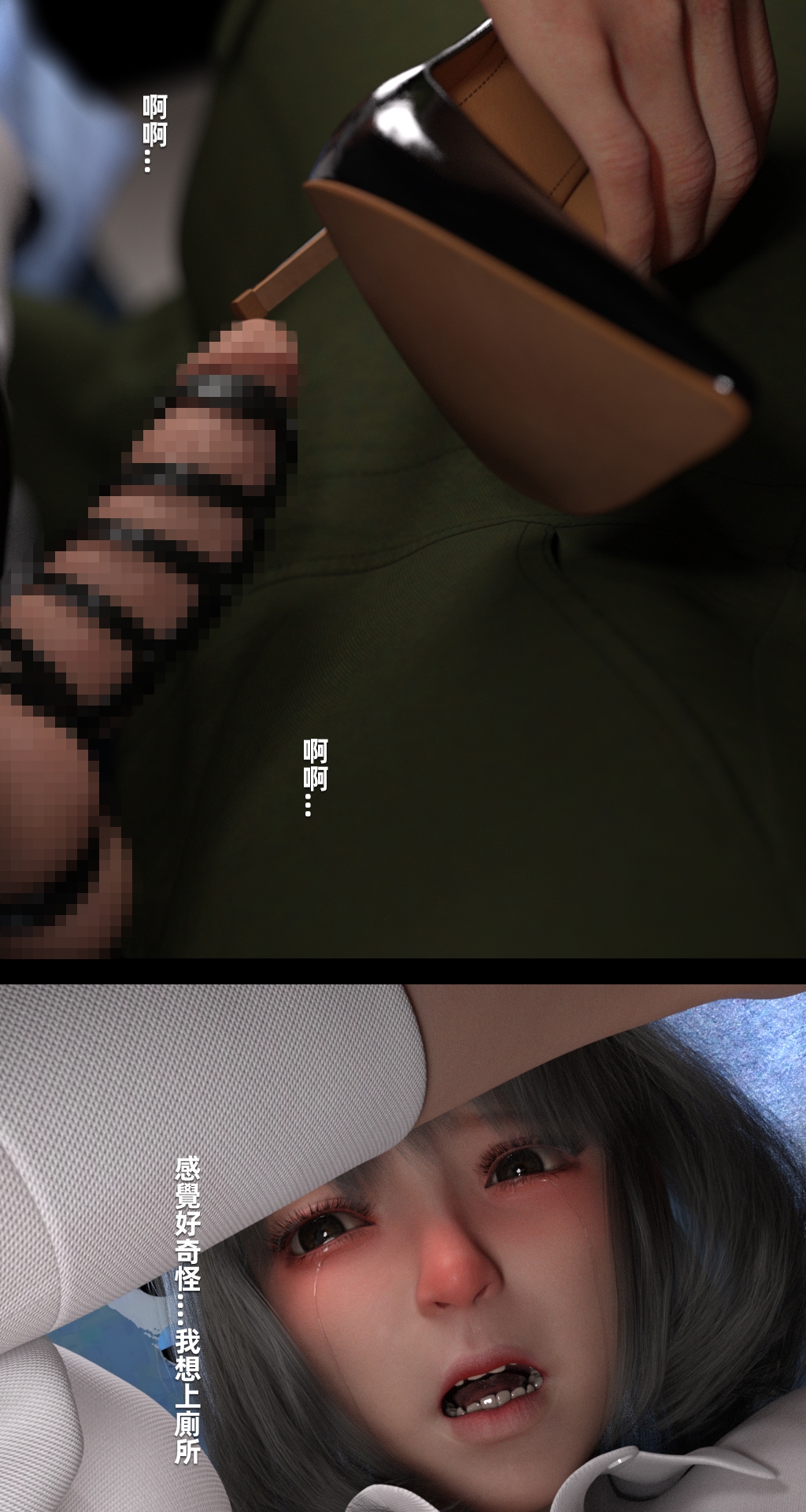 [FKTP] 魅影之下 1