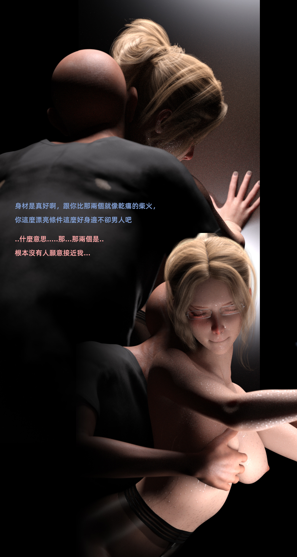 [FKTP] 陰暗面 番外 中村部長特別篇