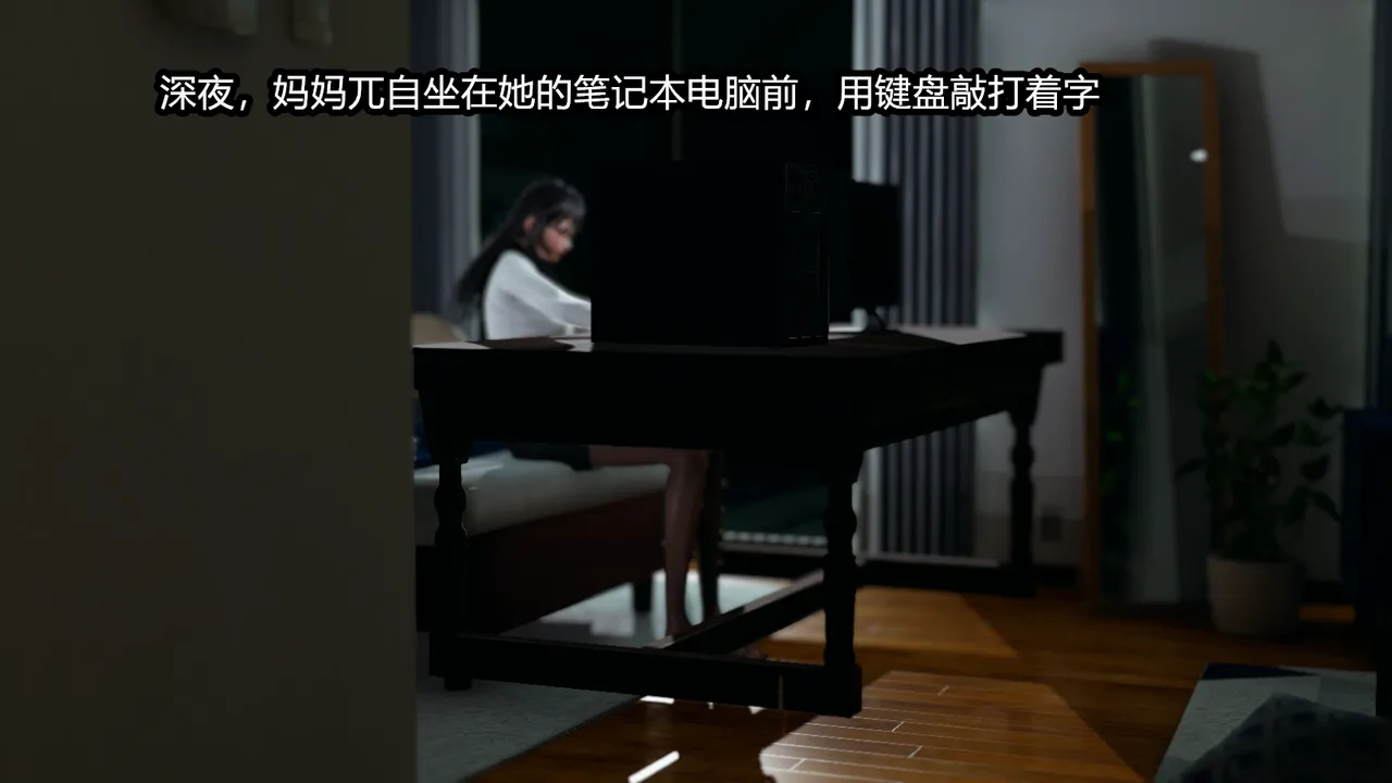 [保安] 我的妈妈是成人小说家 1-2