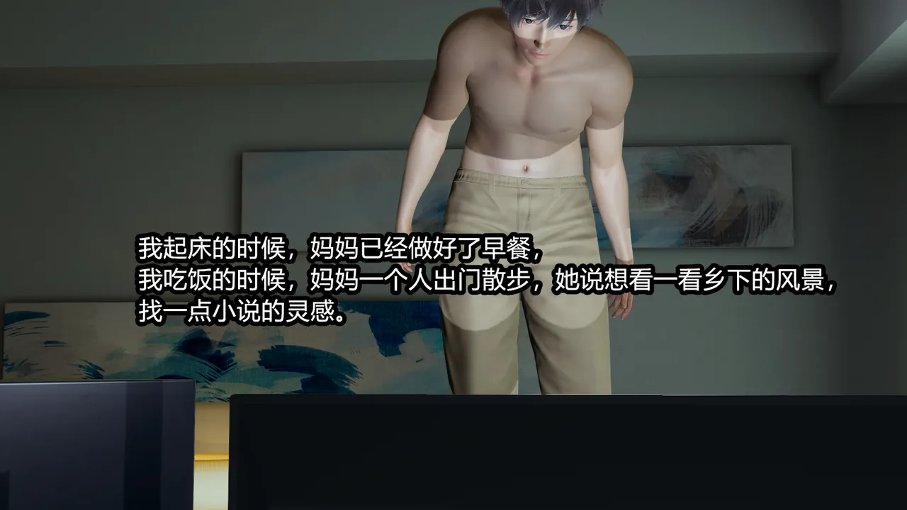 [保安] 我的妈妈是成人小说家 1-2