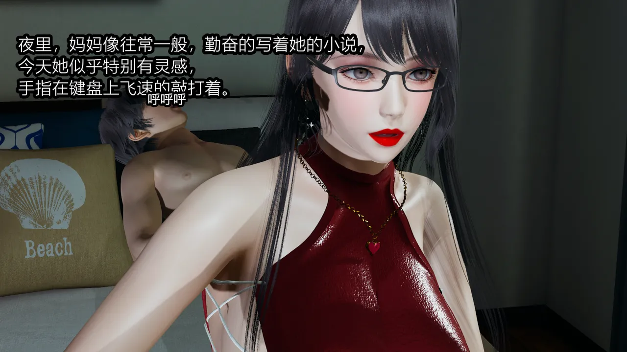 [保安] 我的妈妈是成人小说家 1-2