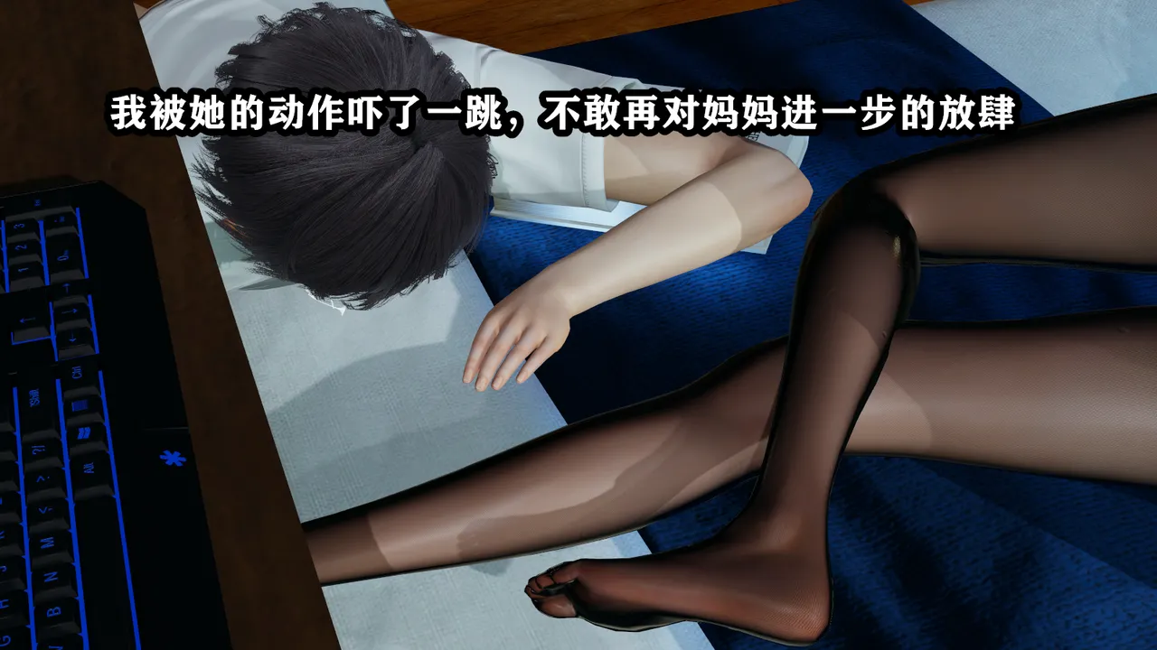 [保安] 我的妈妈是成人小说家 1-2