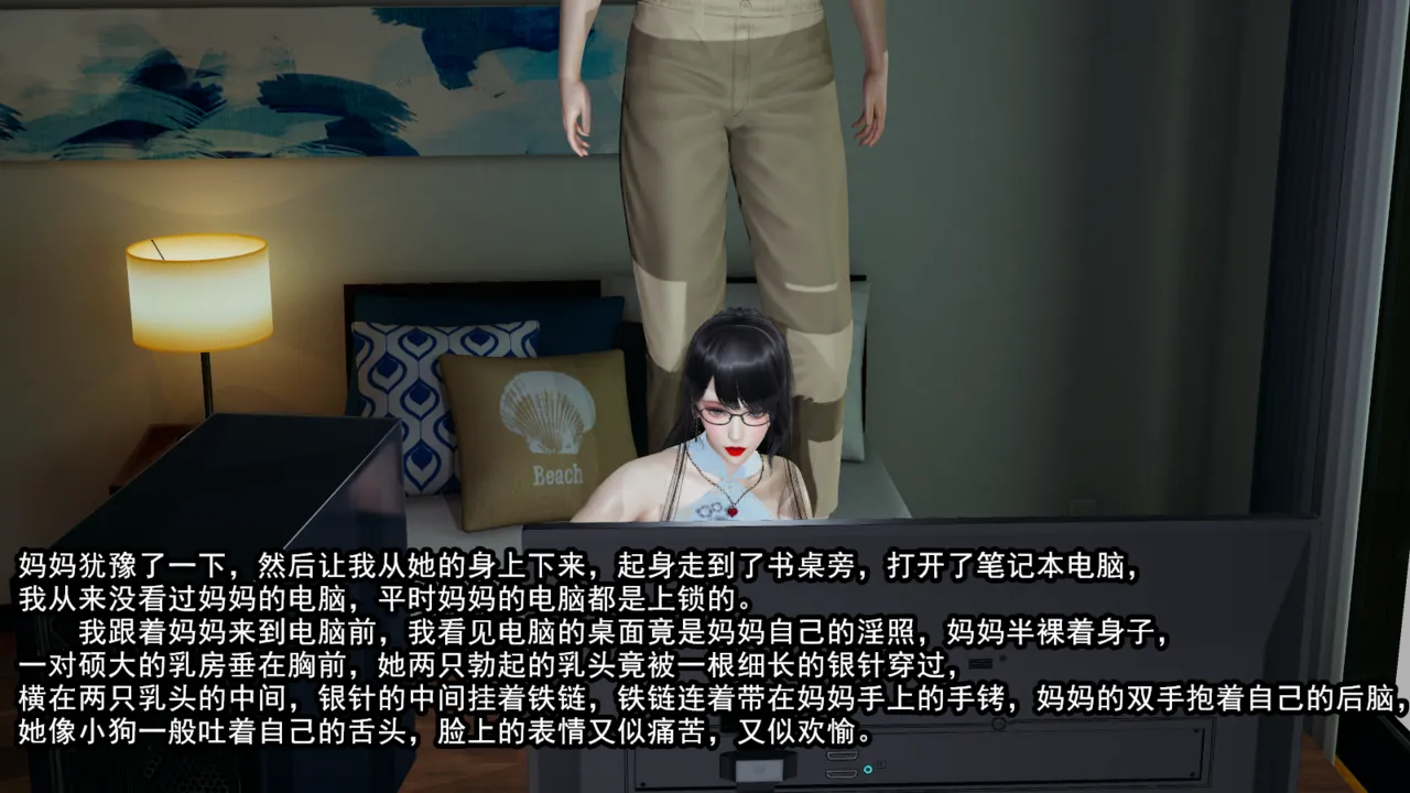 [保安] 我的妈妈是成人小说家 1-2