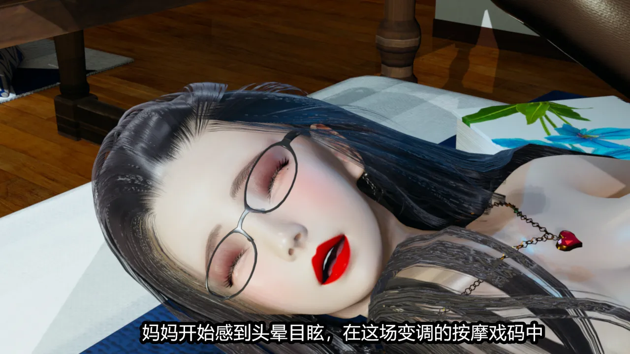 [保安] 我的妈妈是成人小说家 1-2