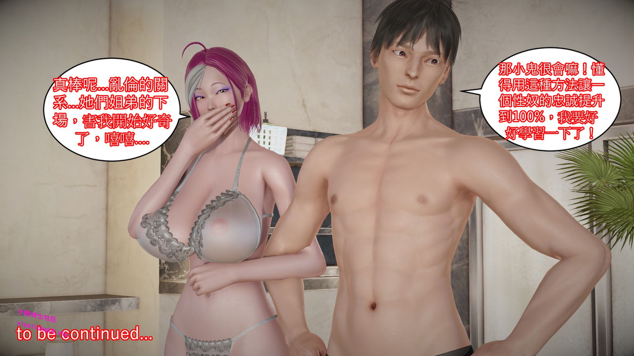 [3D]性奴妈妈穿着开裆裤袜勾引我 “奴隸的時間”1-5+番x3