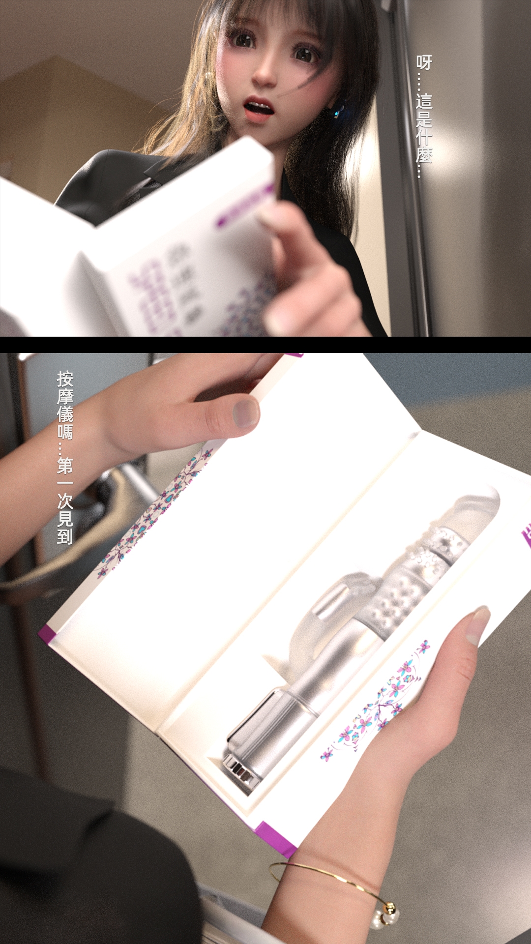 [FKTP] 旁邊的房間 2