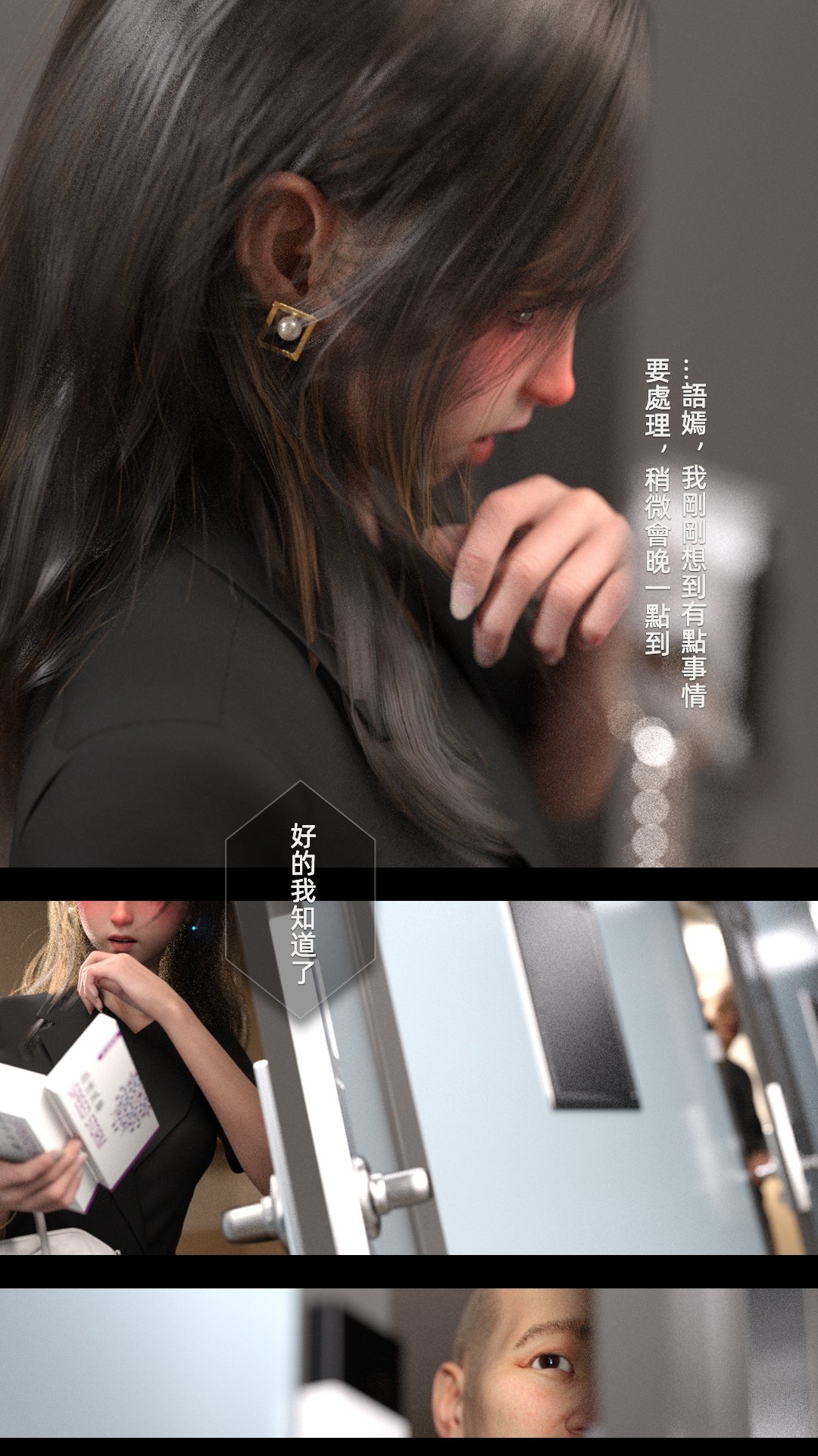 [FKTP] 旁邊的房間 2