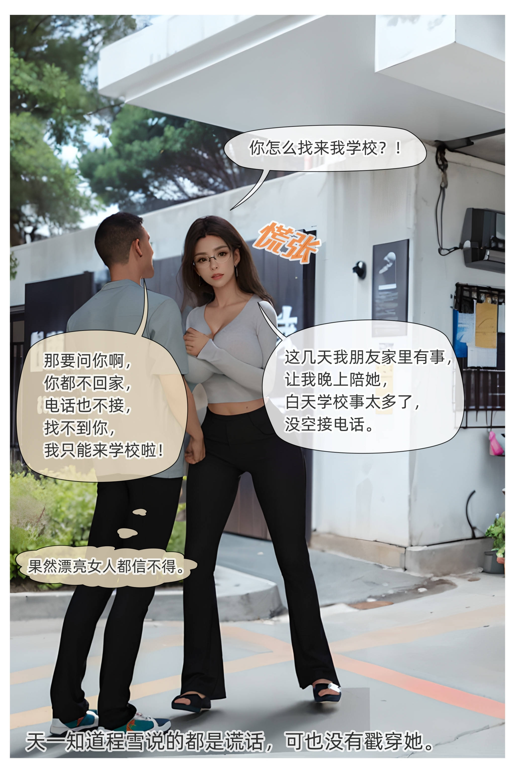 [Can]色欲迷情02