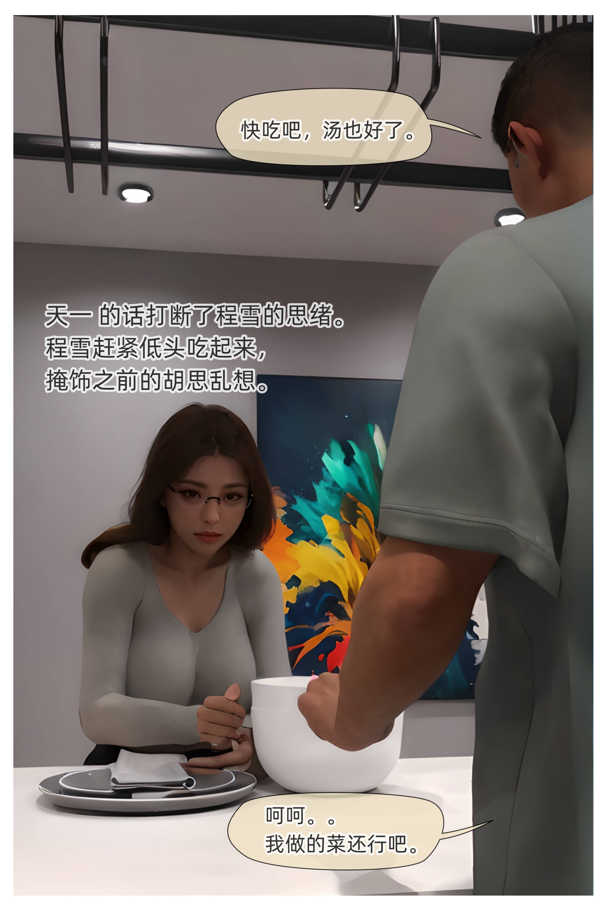 [Can]色欲迷情02