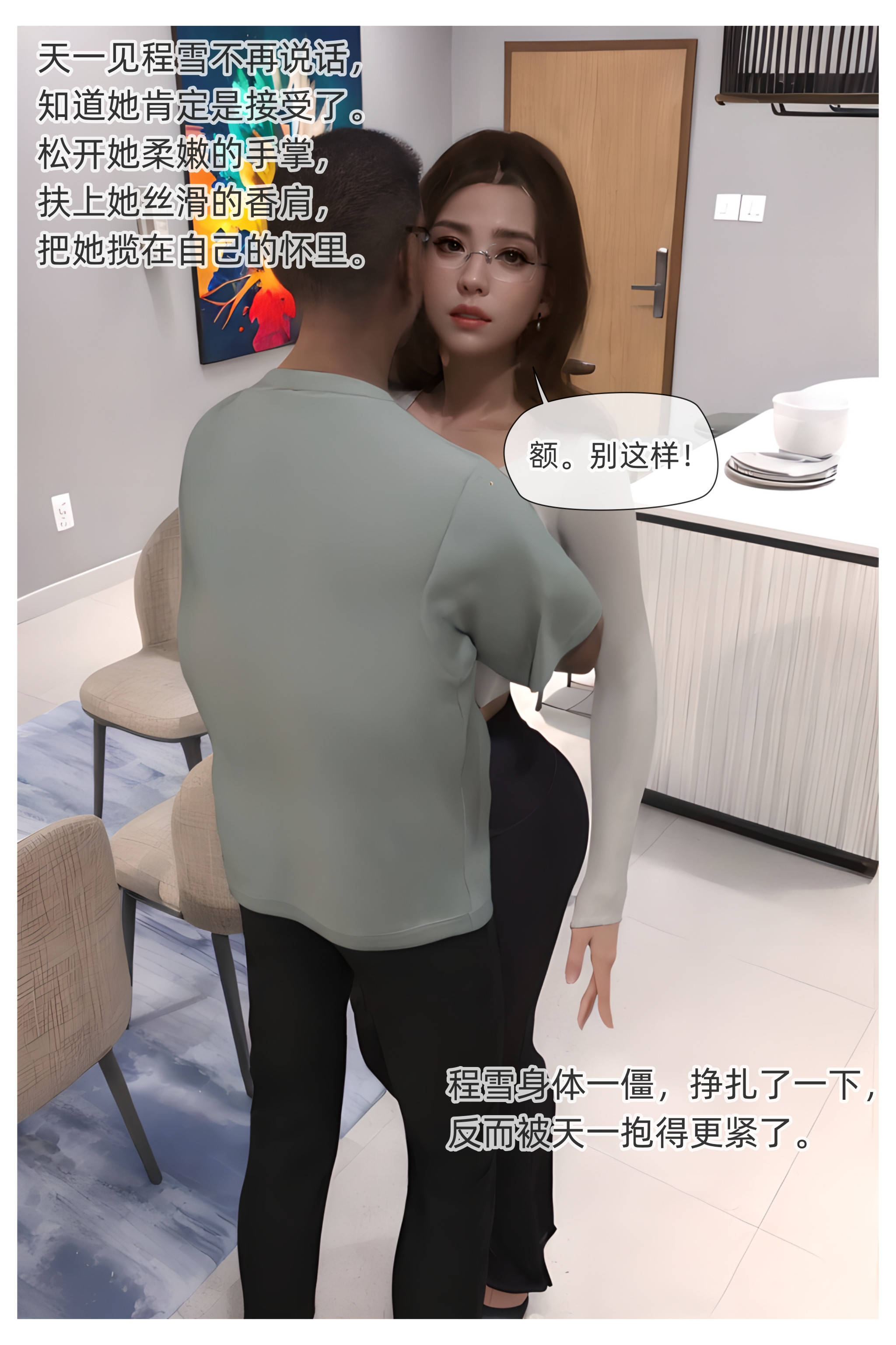 [Can]色欲迷情02