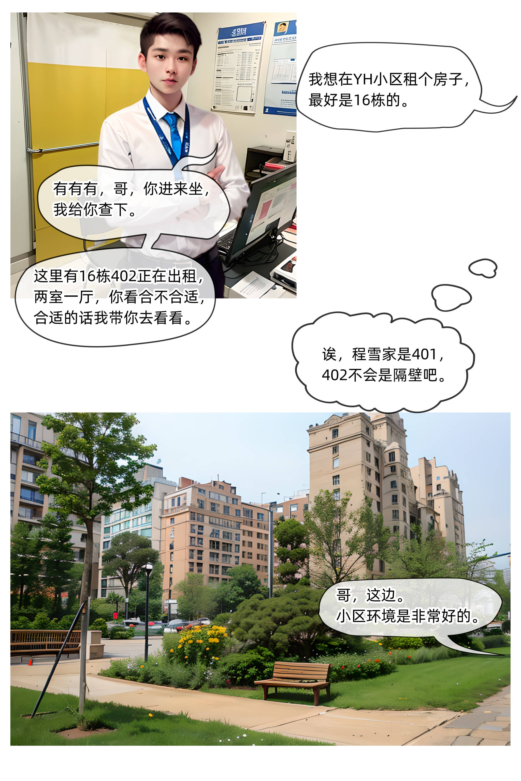 [Can]色欲迷情01