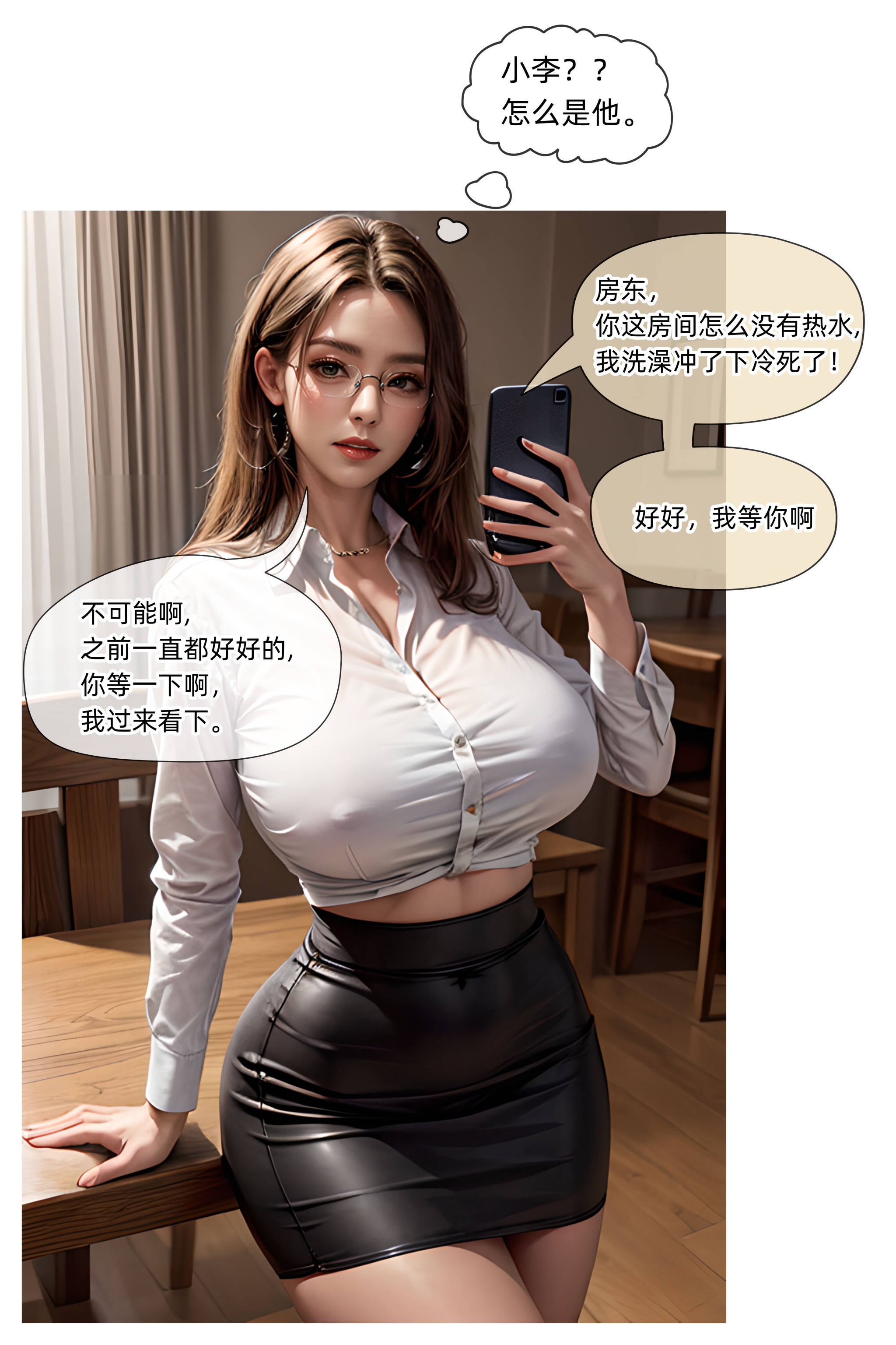 [Can]色欲迷情01