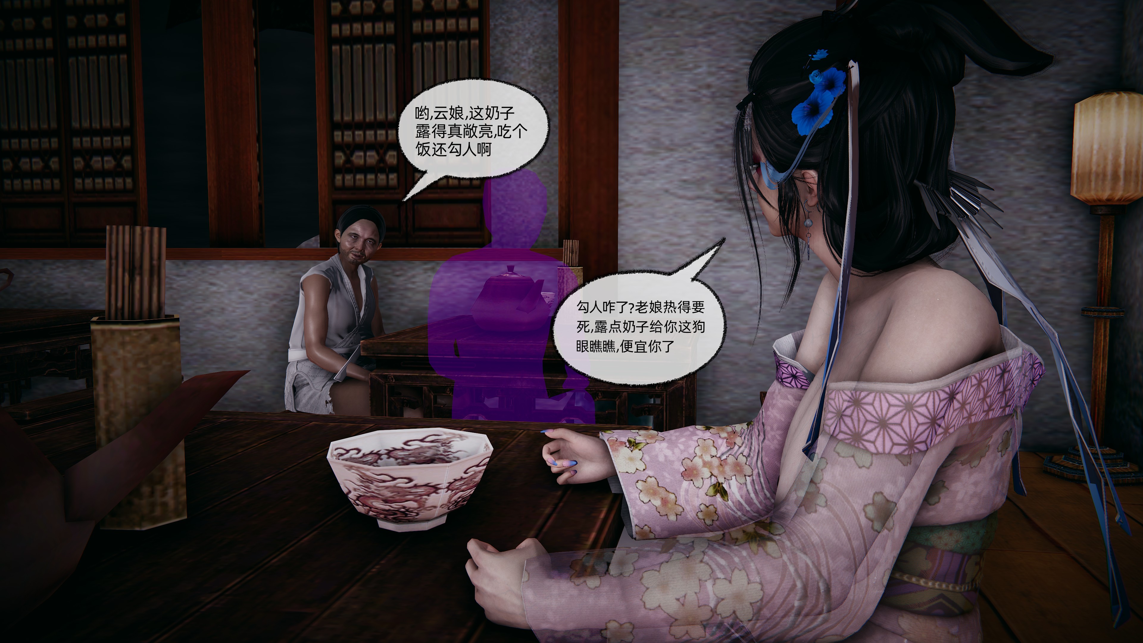 [D.D.D]云娘传
