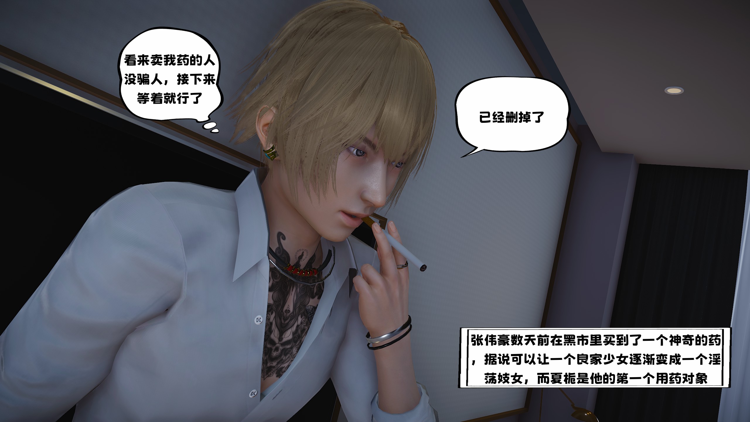[D.D.D]堕落女友02