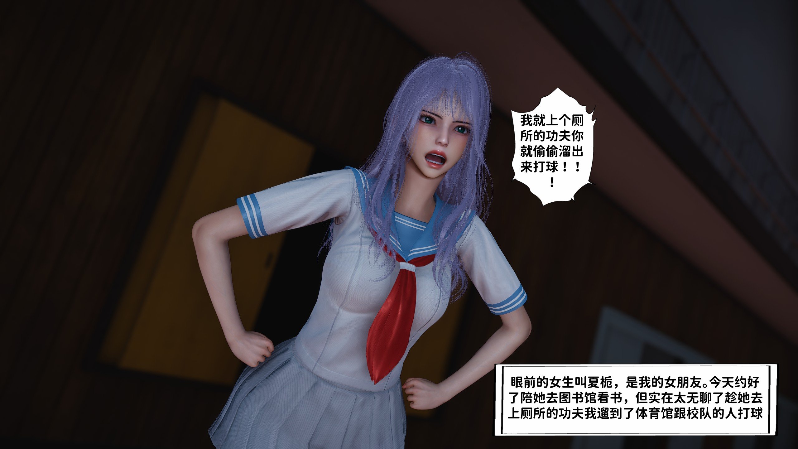 [D.D.D]堕落女友01