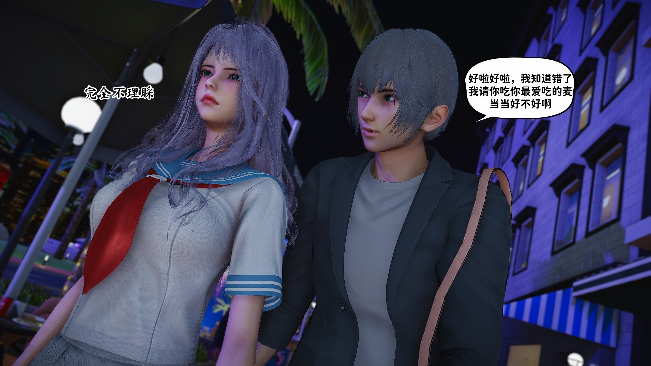 [D.D.D]堕落女友01