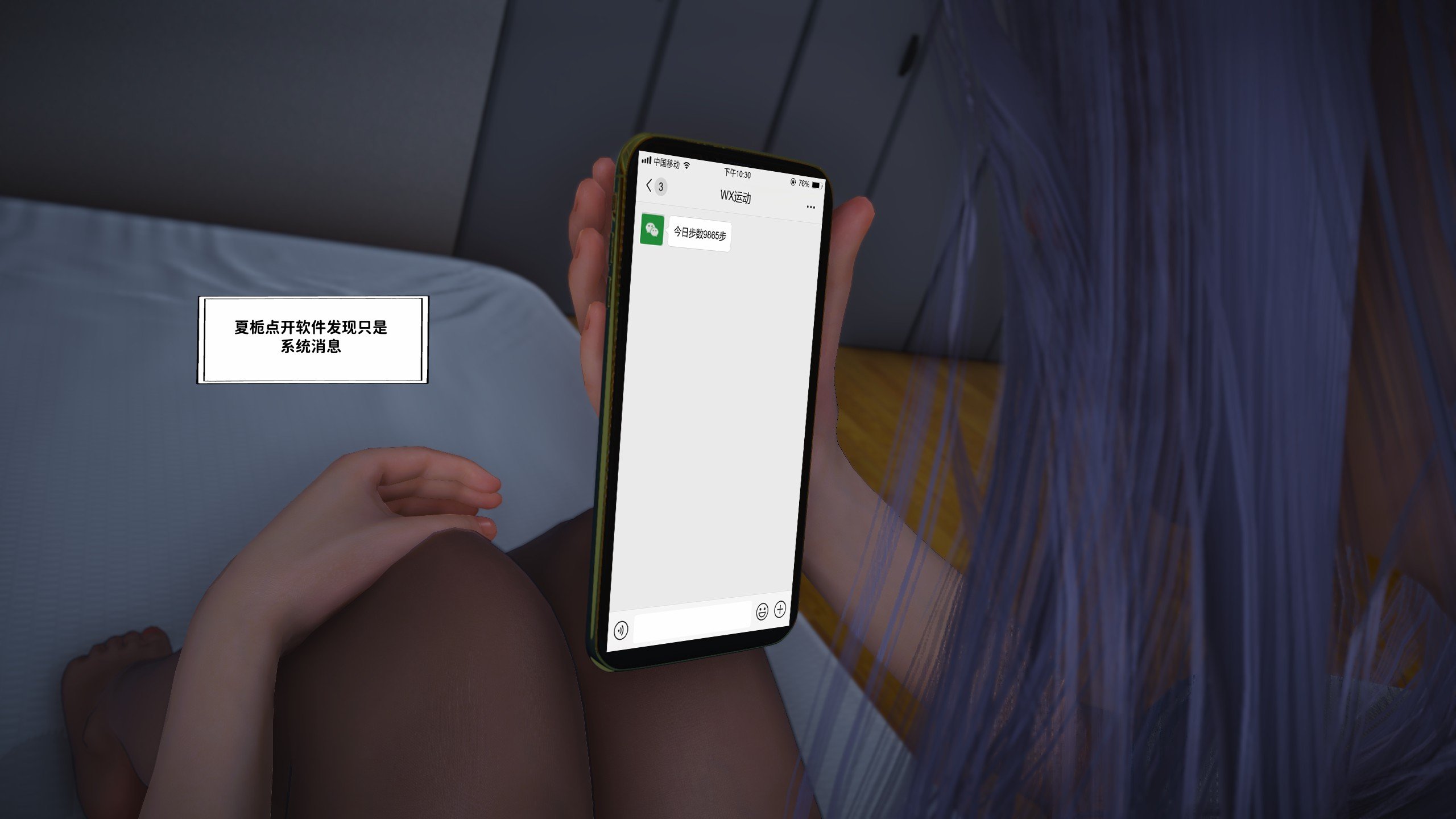 [D.D.D]堕落女友01