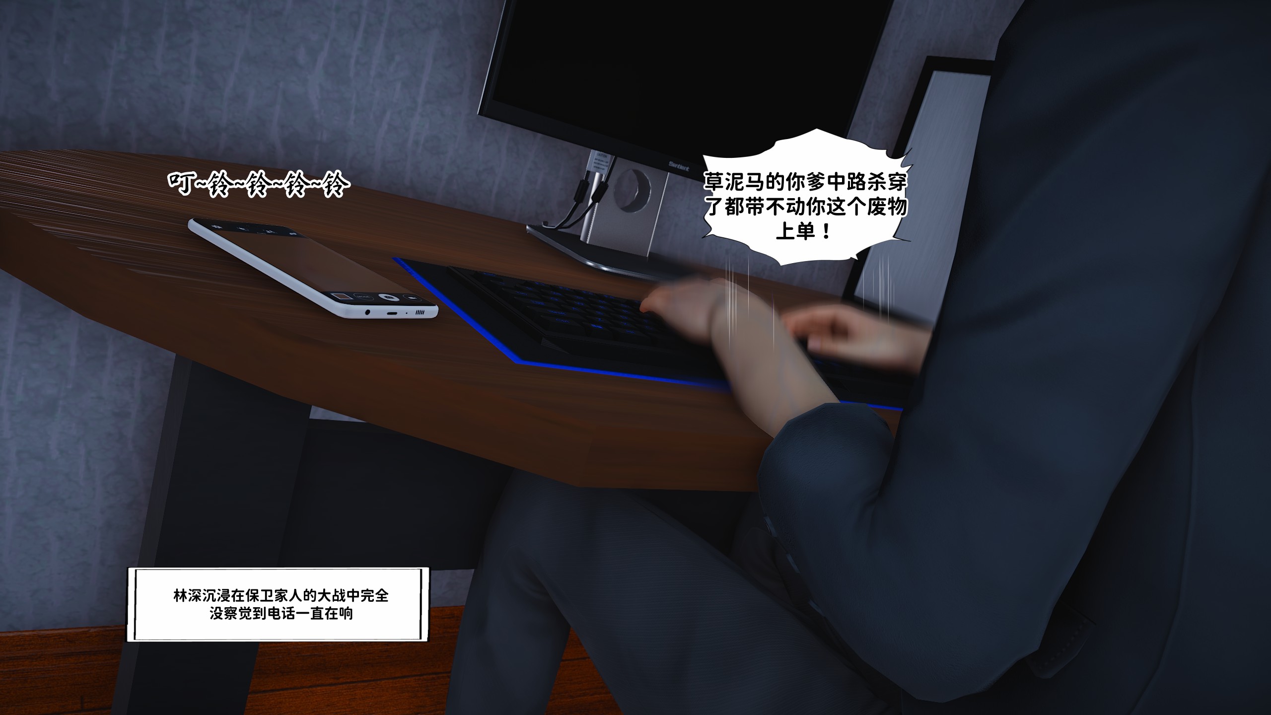 [D.D.D]堕落女友01