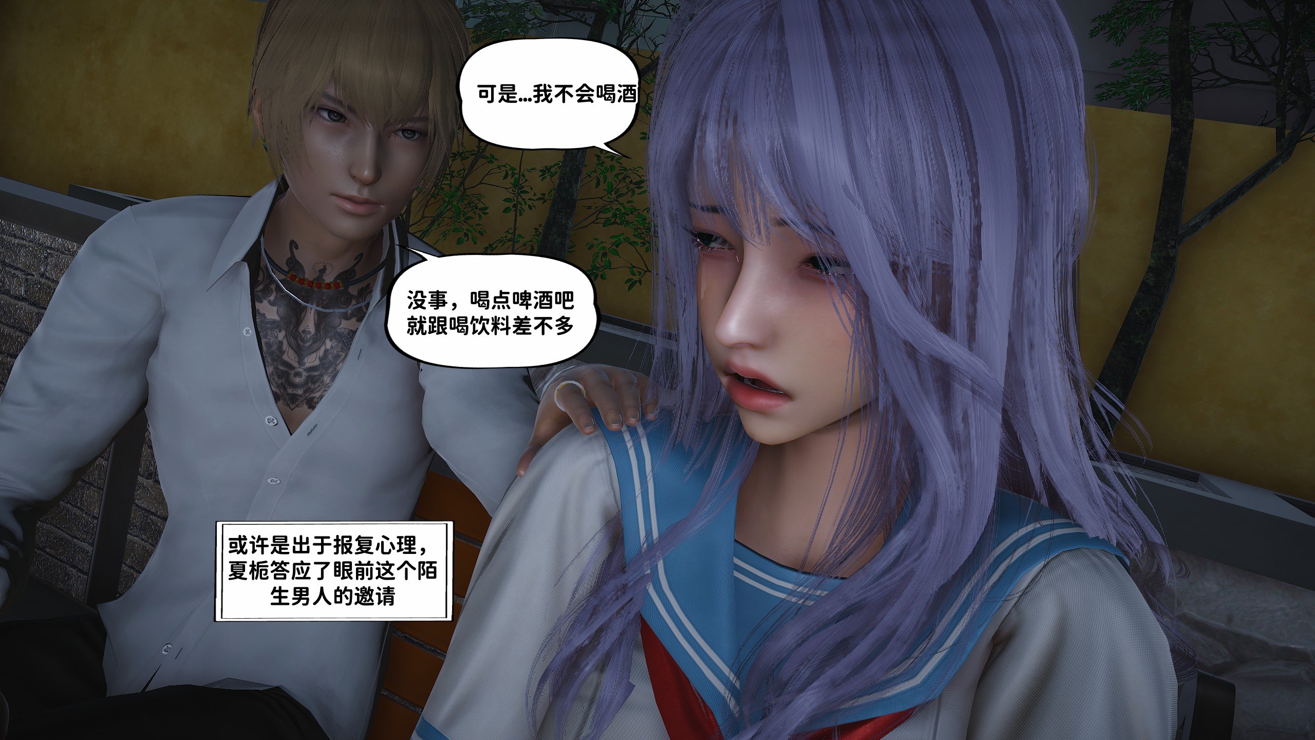[D.D.D]堕落女友01