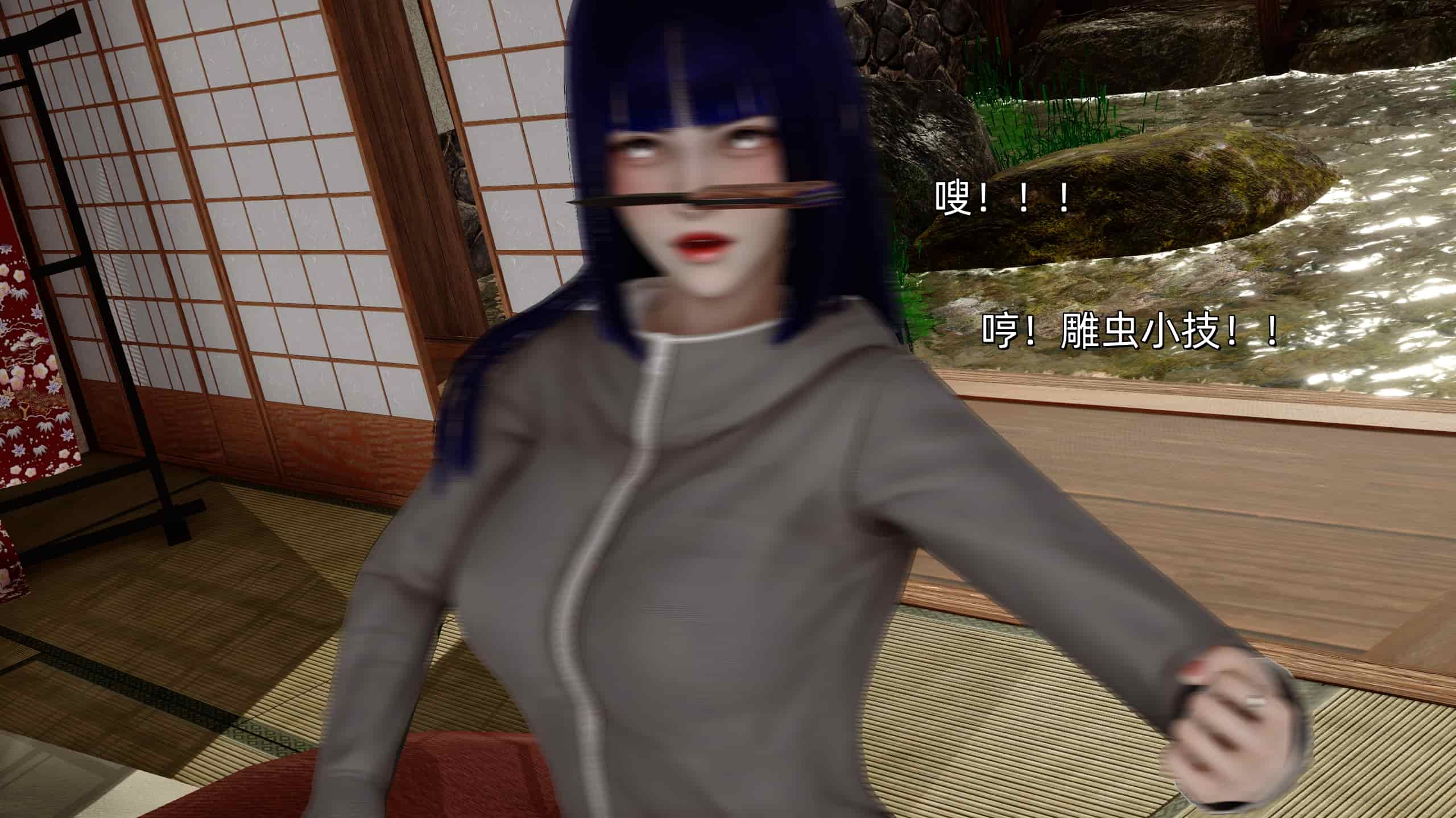 [Ash]雏田之殇(重制版)
