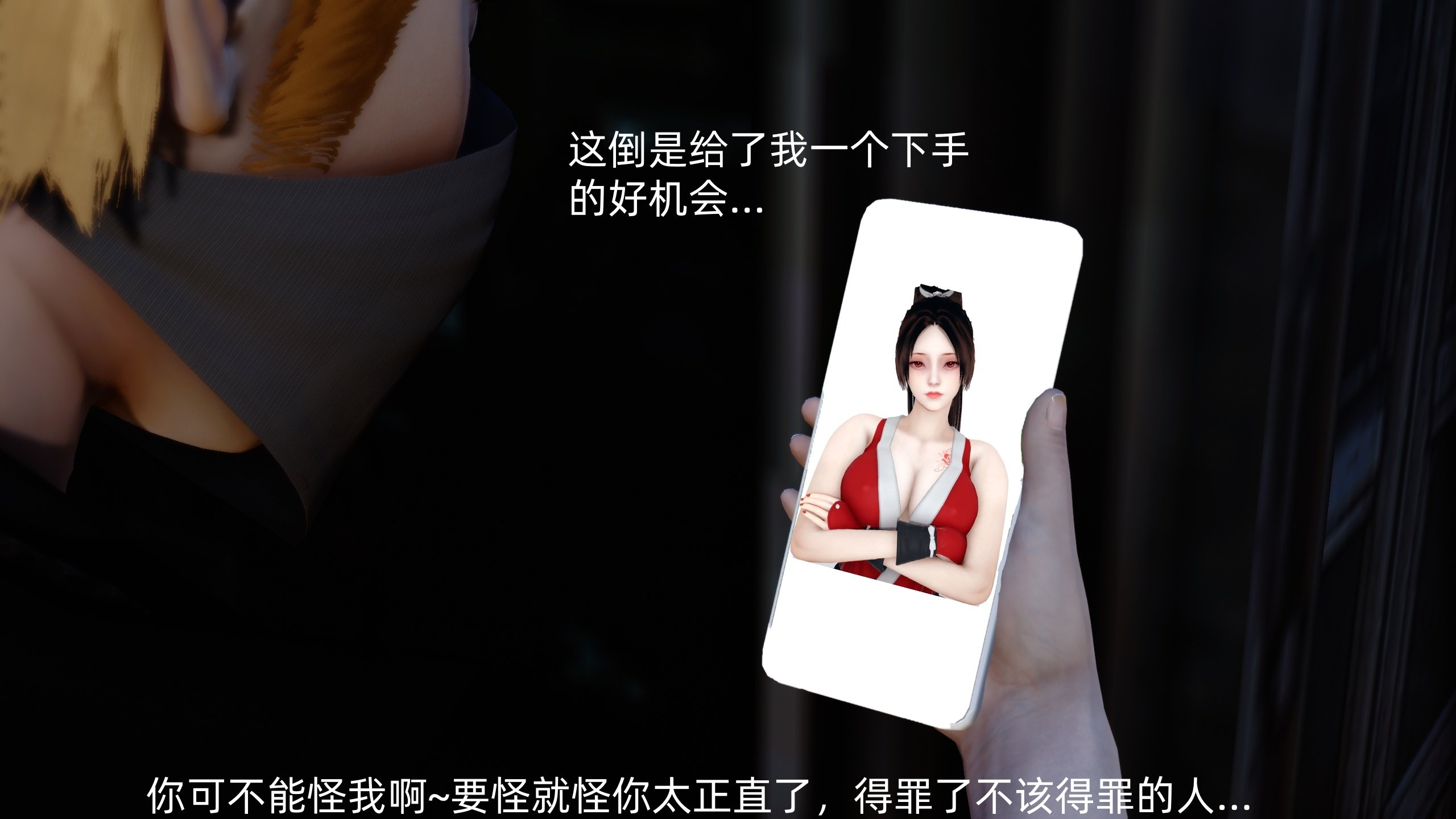[Ash]不知火舞的凋零