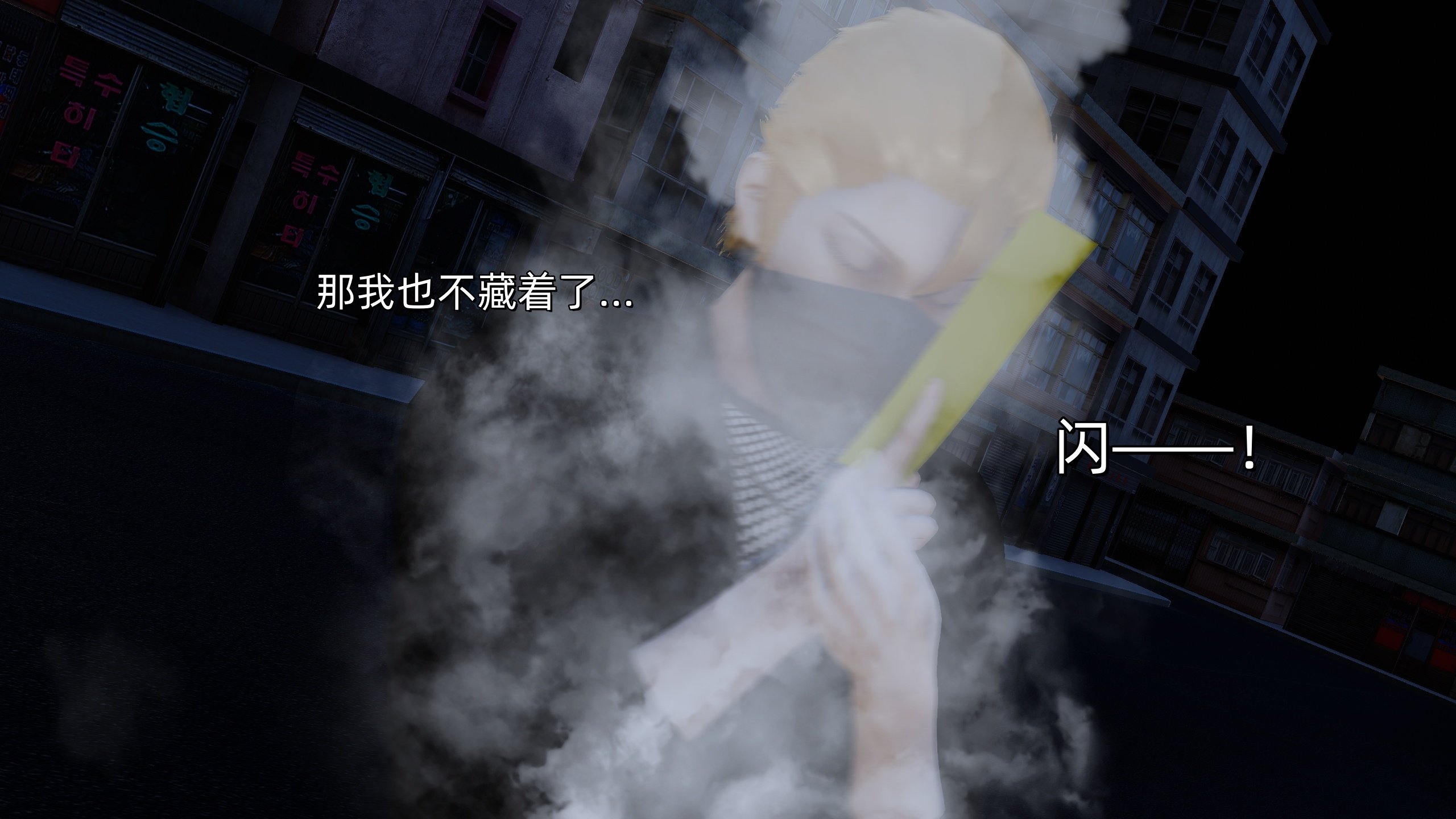 [Ash]不知火舞的凋零