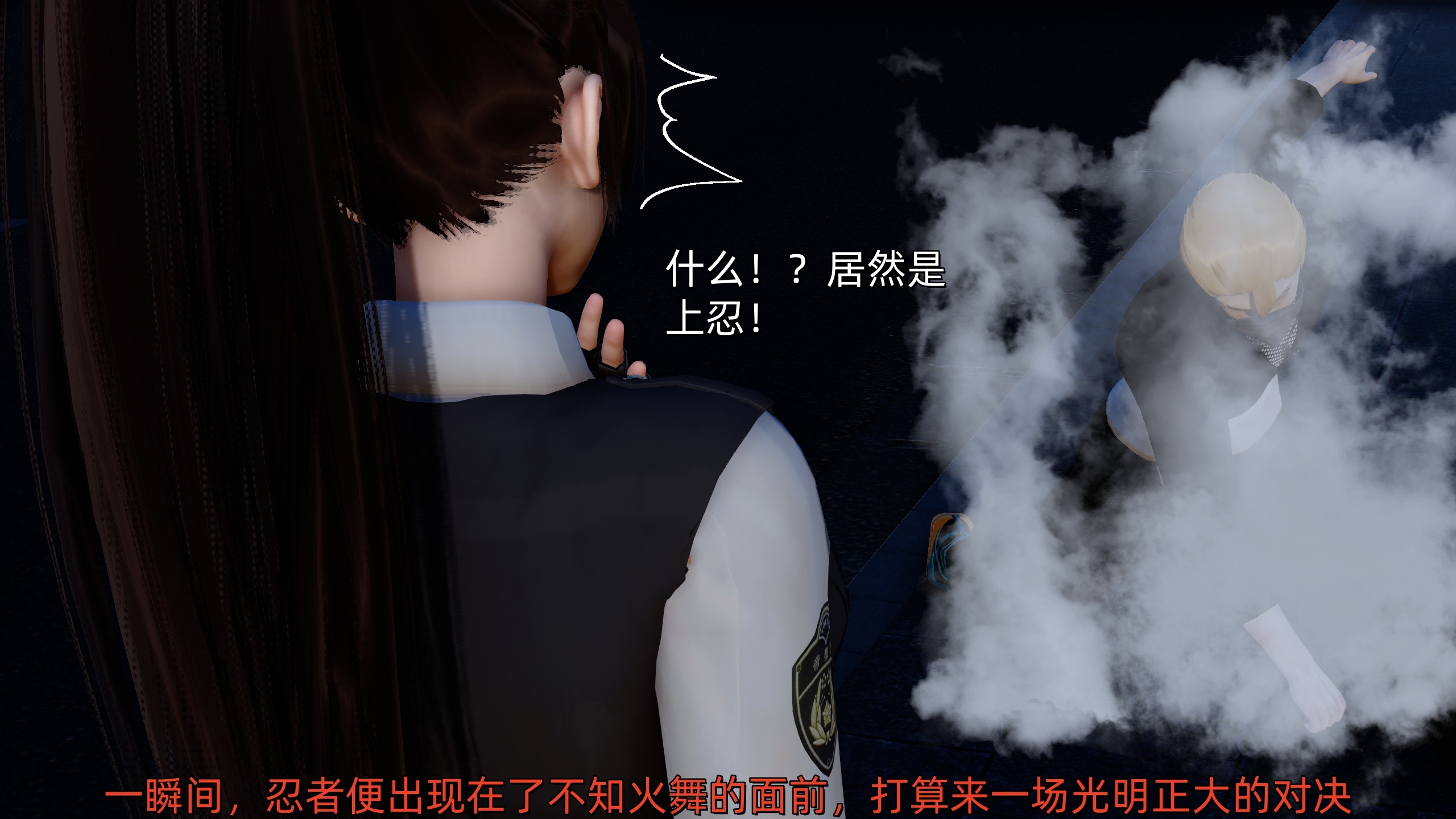 [Ash]不知火舞的凋零