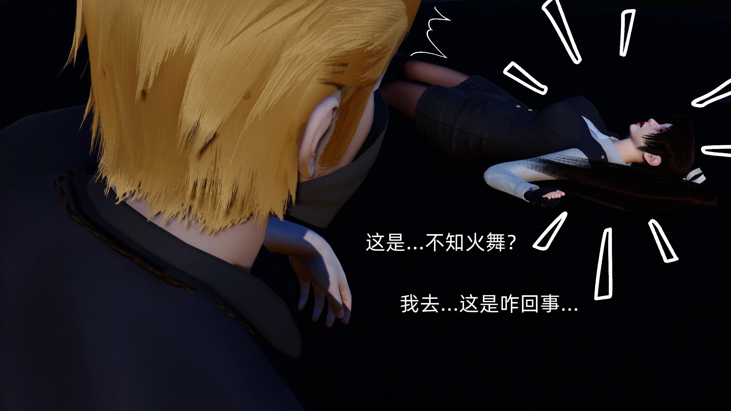 [Ash]不知火舞的凋零