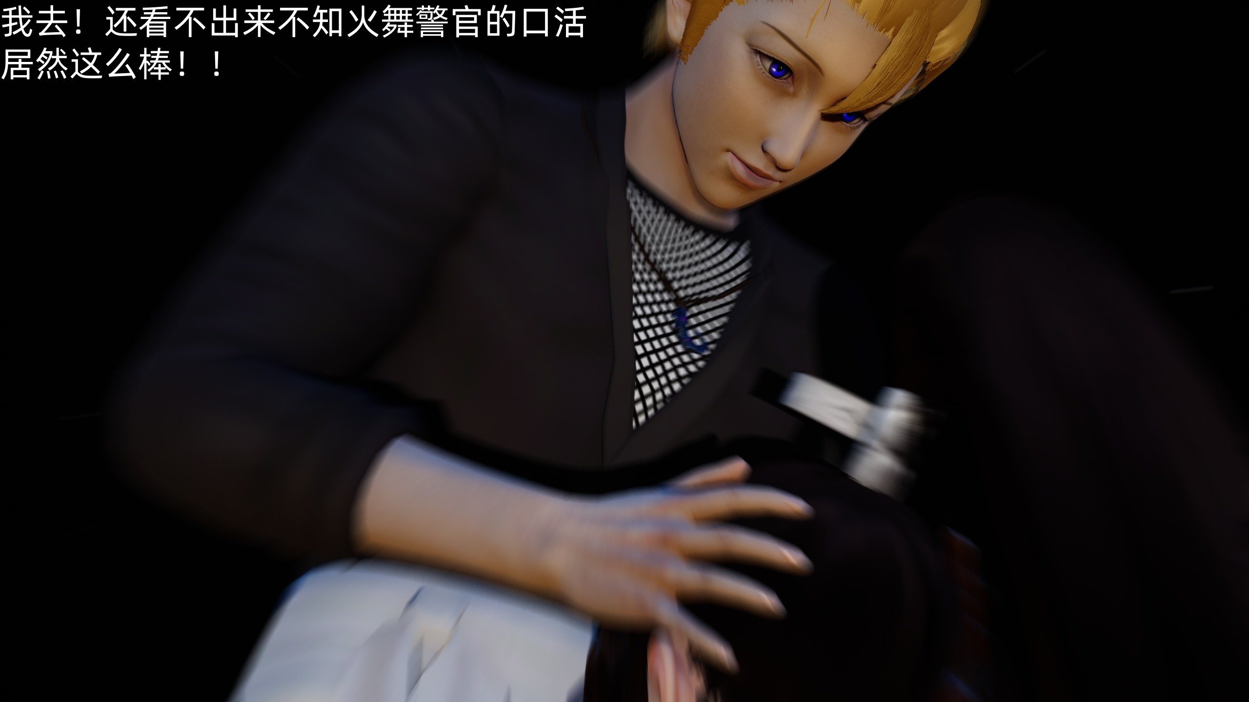 [Ash]不知火舞的凋零