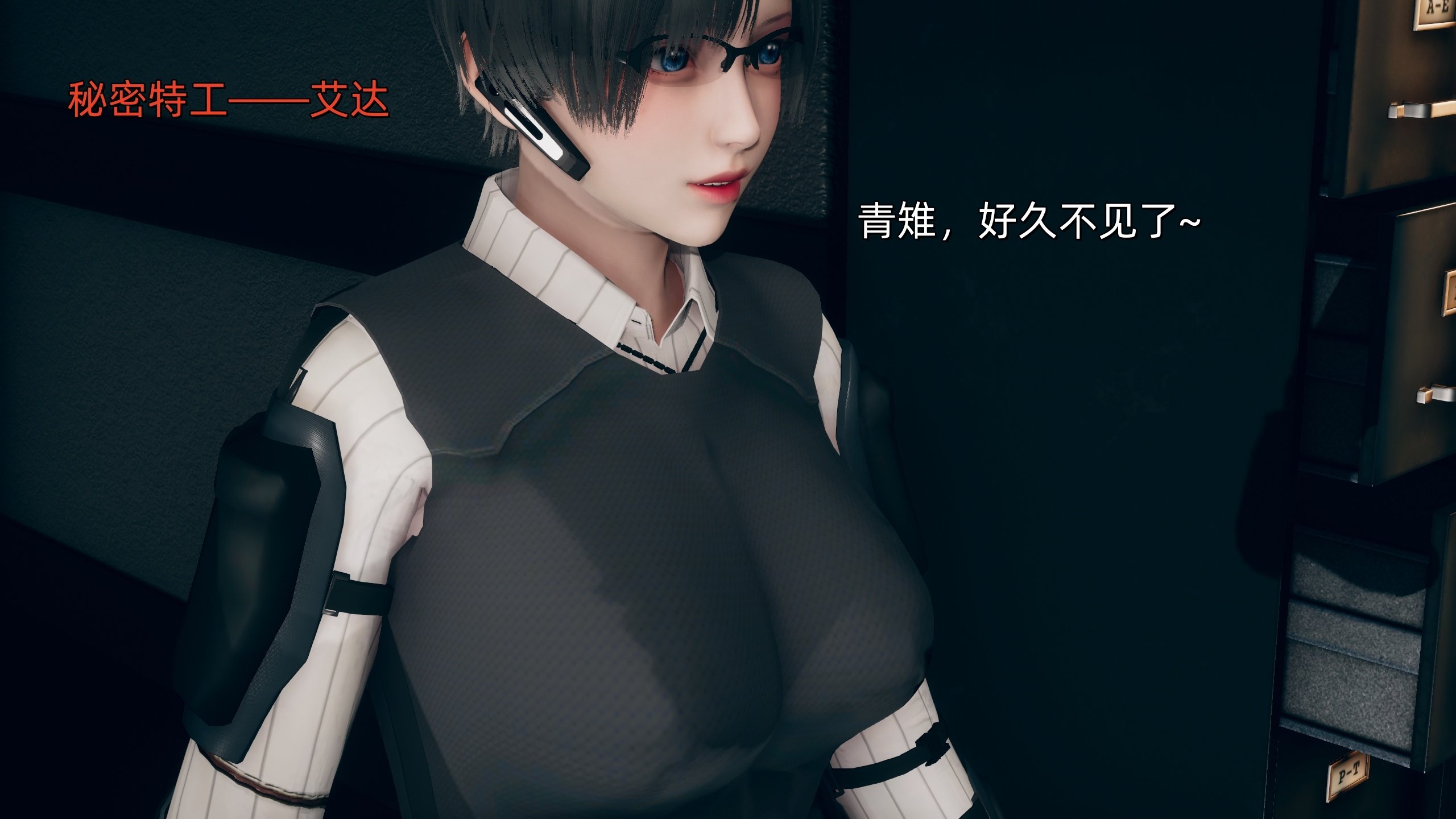 [Ash]女特工01