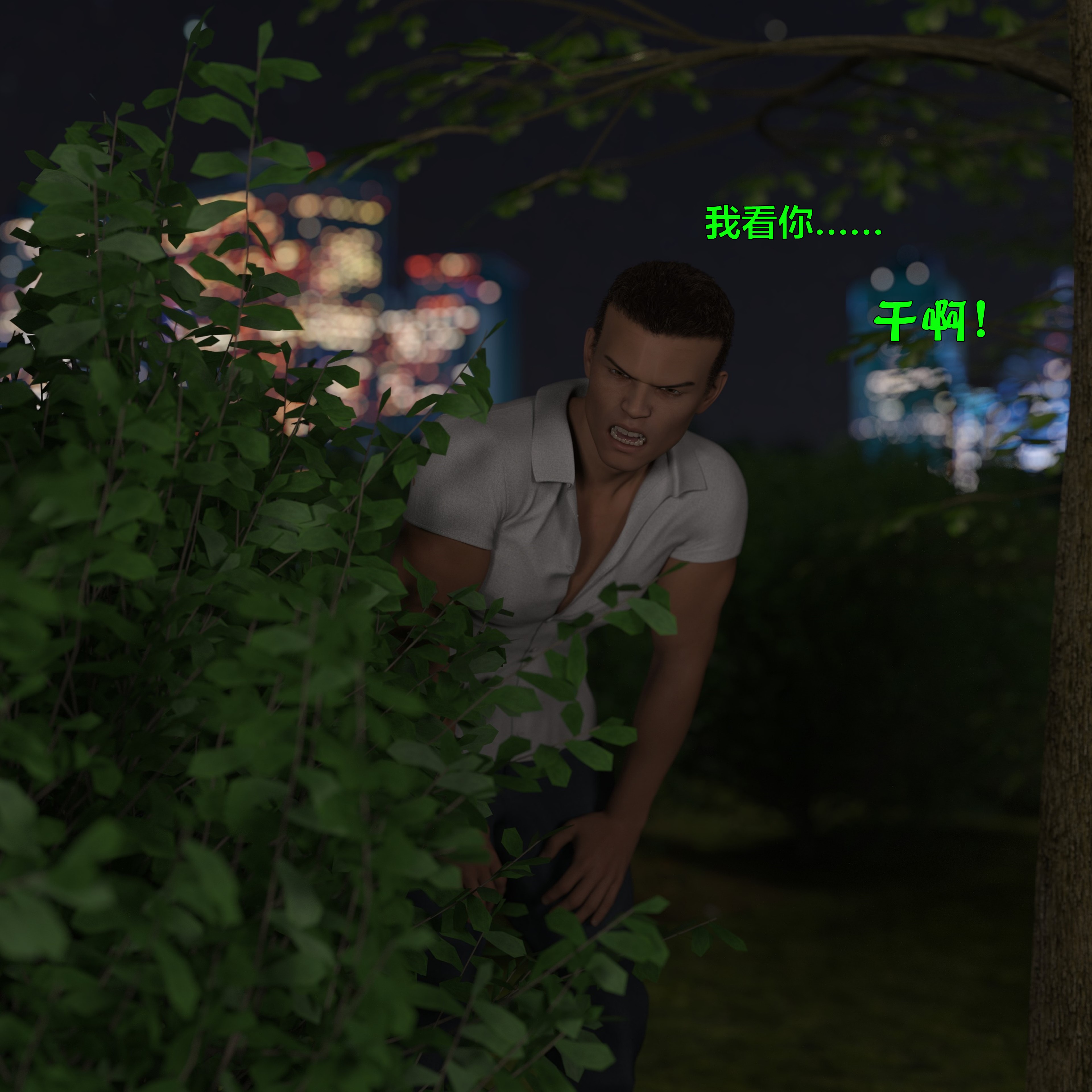 [小飞鼠]黑丝女警队番外篇-林岚的旧相识04