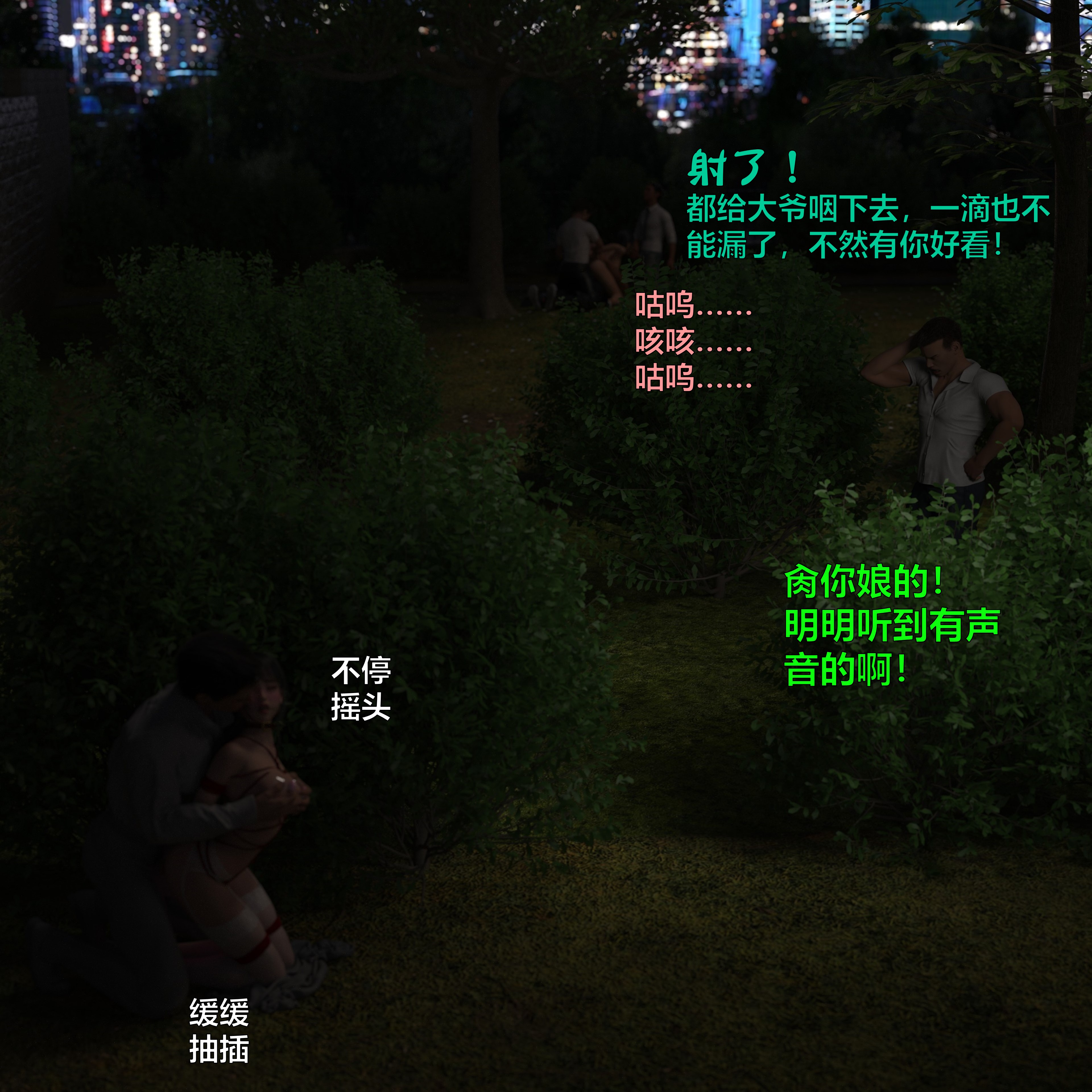 [小飞鼠]黑丝女警队番外篇-林岚的旧相识04
