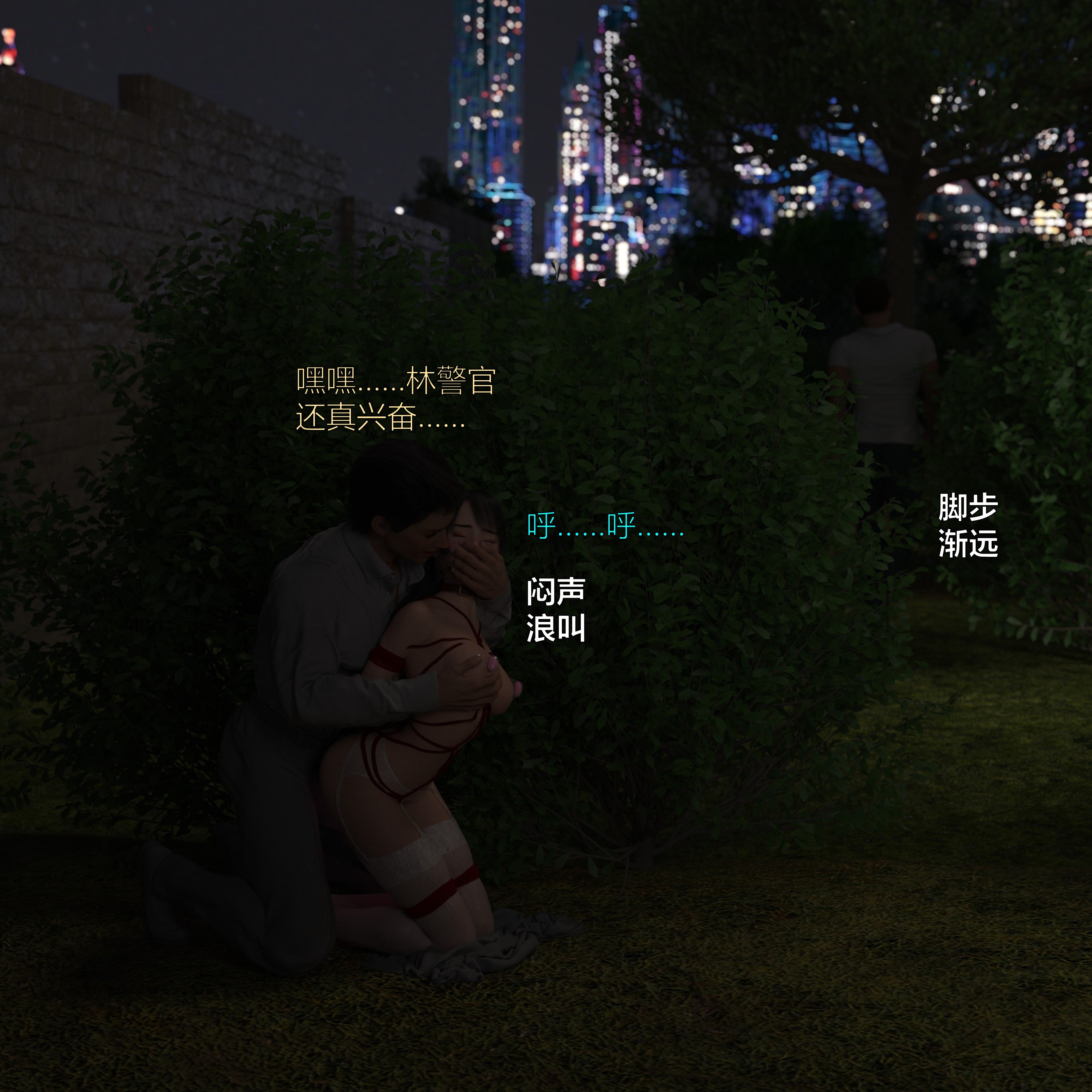 [小飞鼠]黑丝女警队番外篇-林岚的旧相识04
