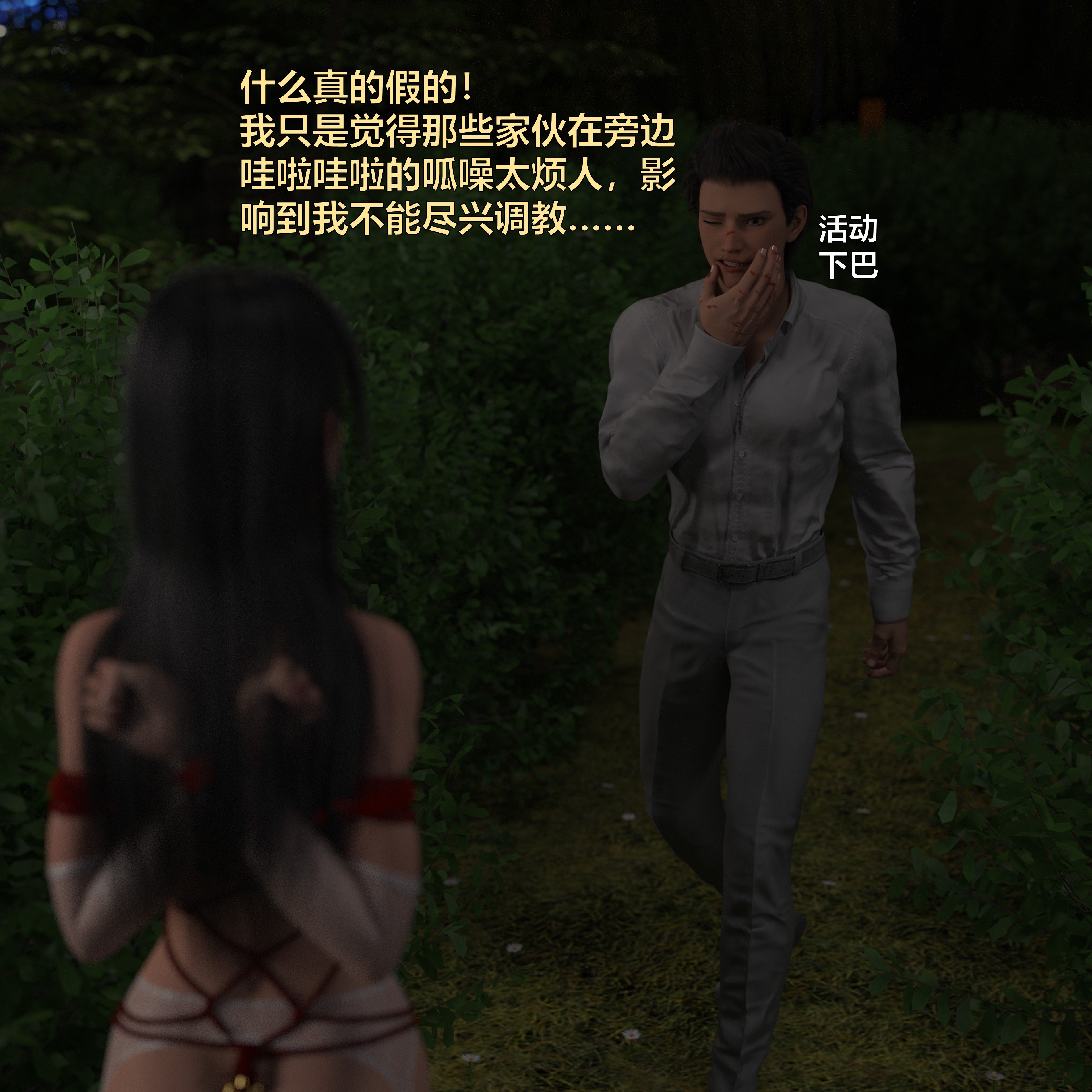 [小飞鼠]黑丝女警队番外篇-林岚的旧相识04