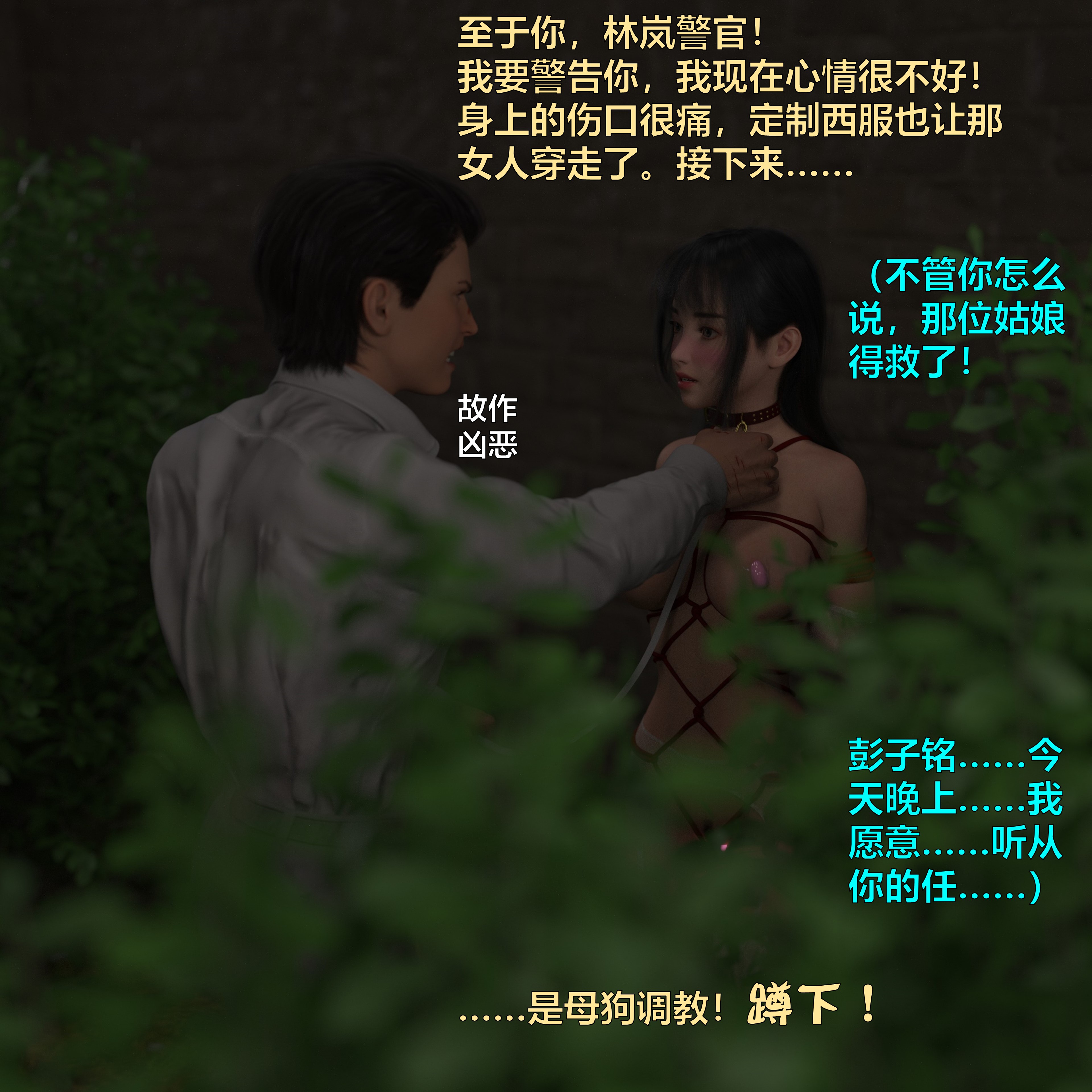 [小飞鼠]黑丝女警队番外篇-林岚的旧相识04