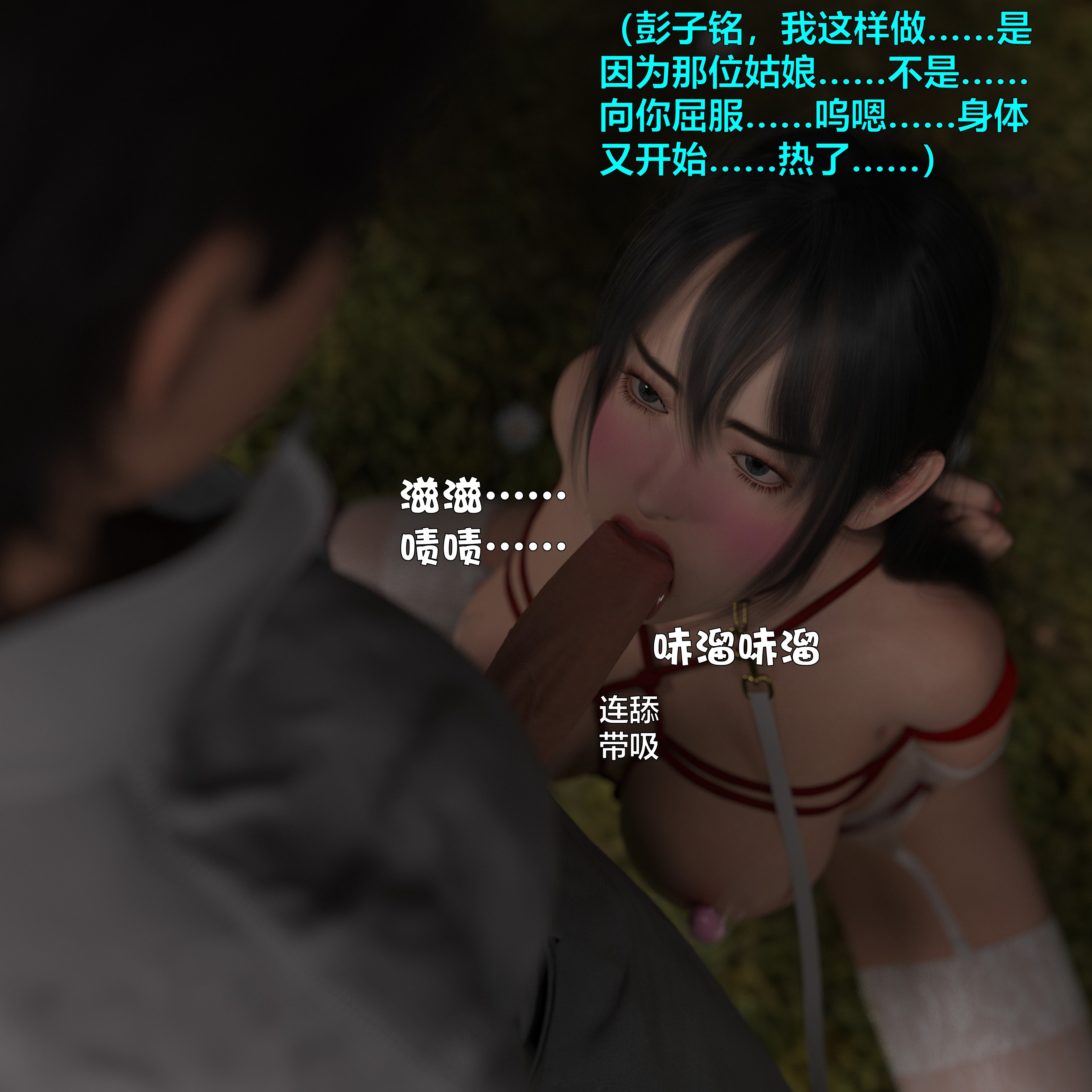 [小飞鼠]黑丝女警队番外篇-林岚的旧相识04