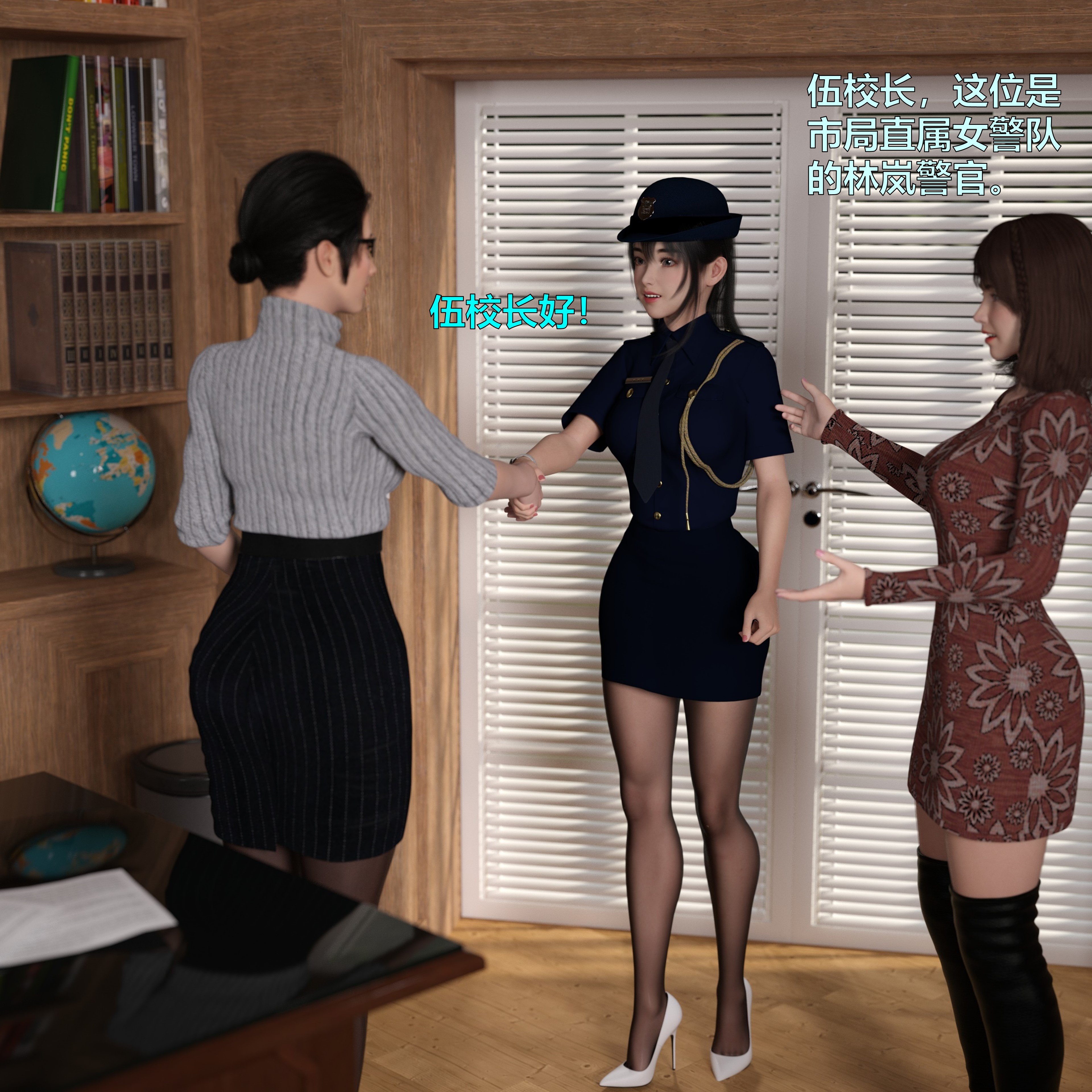 [小飞鼠]黑丝女警队番外篇-林岚的旧相识04
