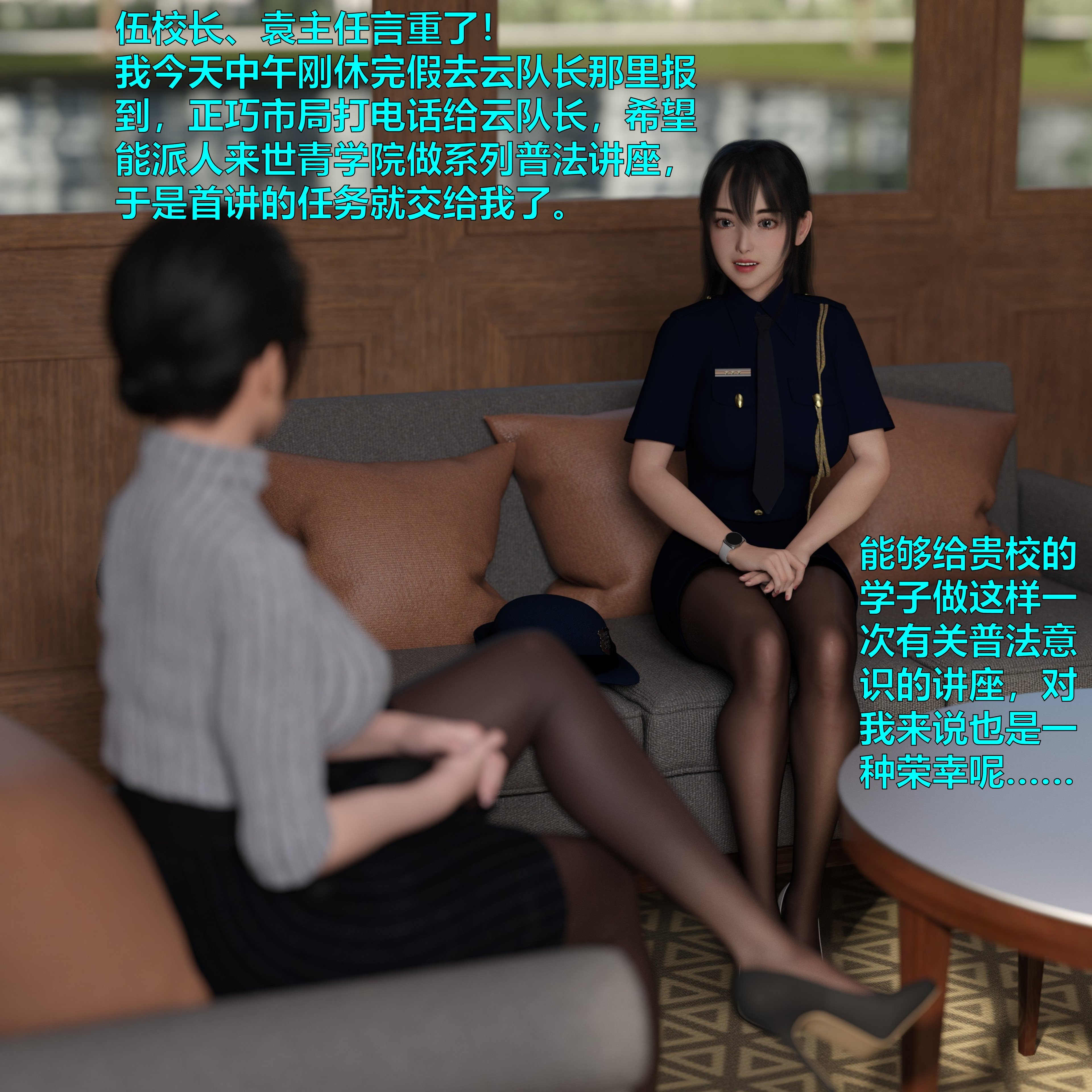 [小飞鼠]黑丝女警队番外篇-林岚的旧相识04