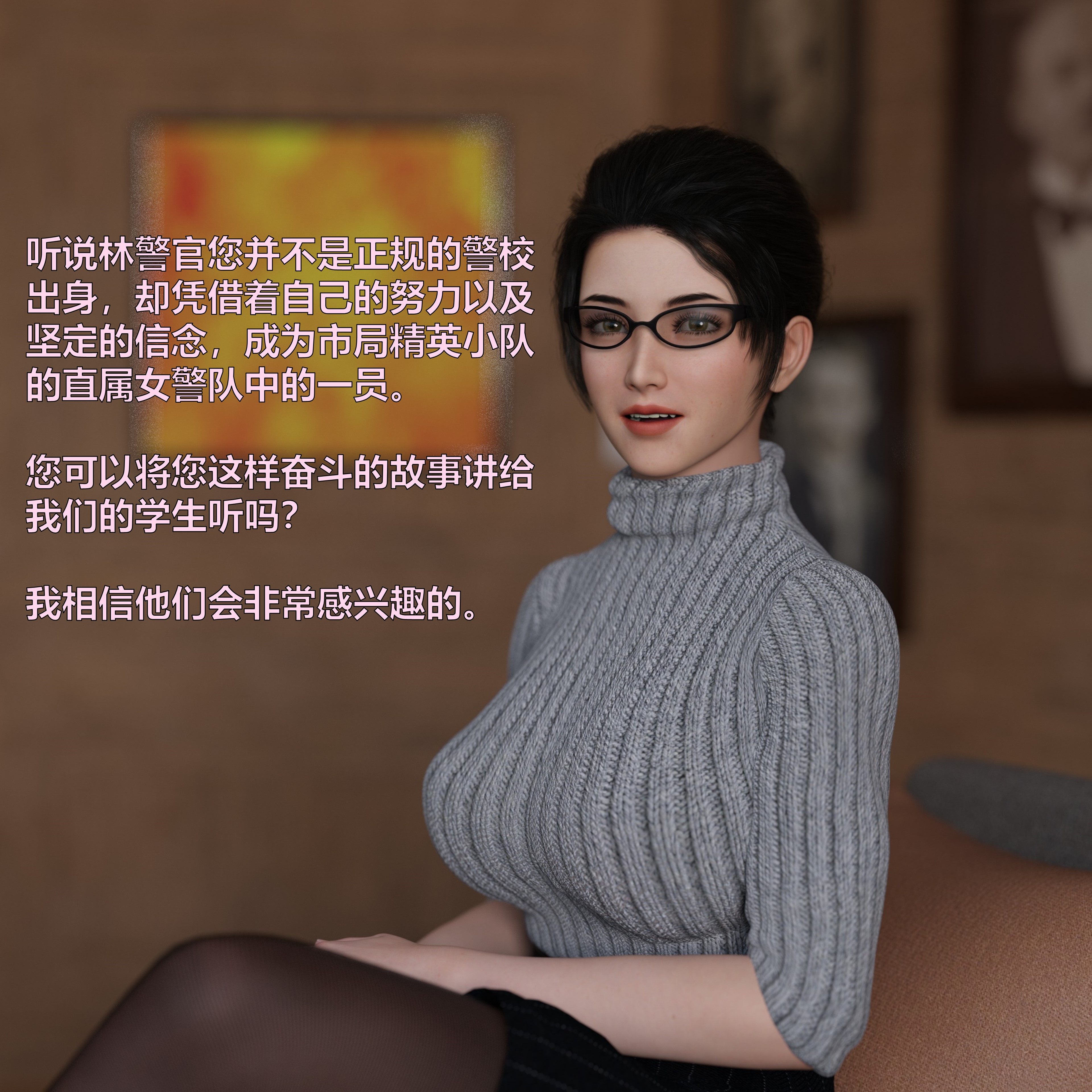 [小飞鼠]黑丝女警队番外篇-林岚的旧相识04