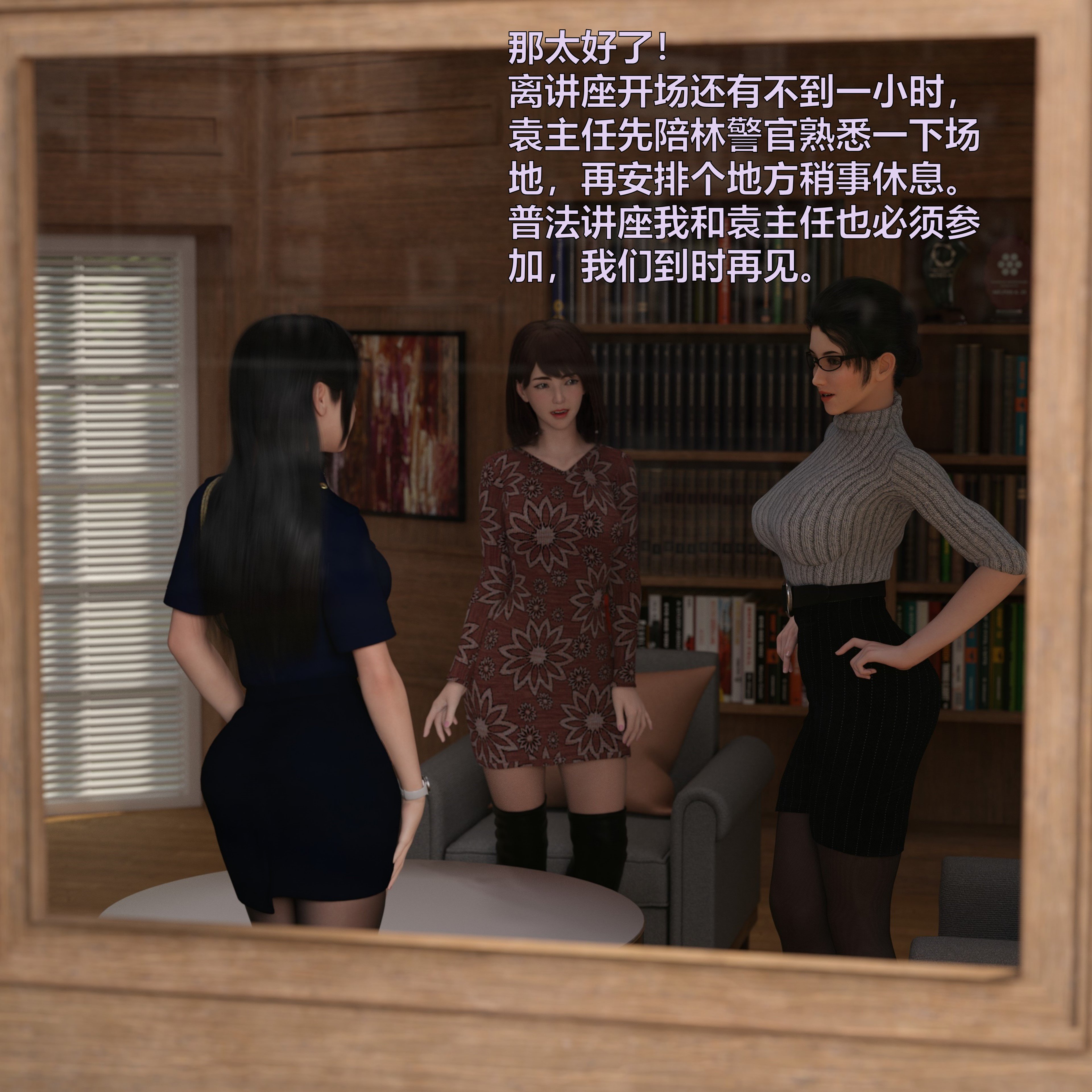 [小飞鼠]黑丝女警队番外篇-林岚的旧相识04