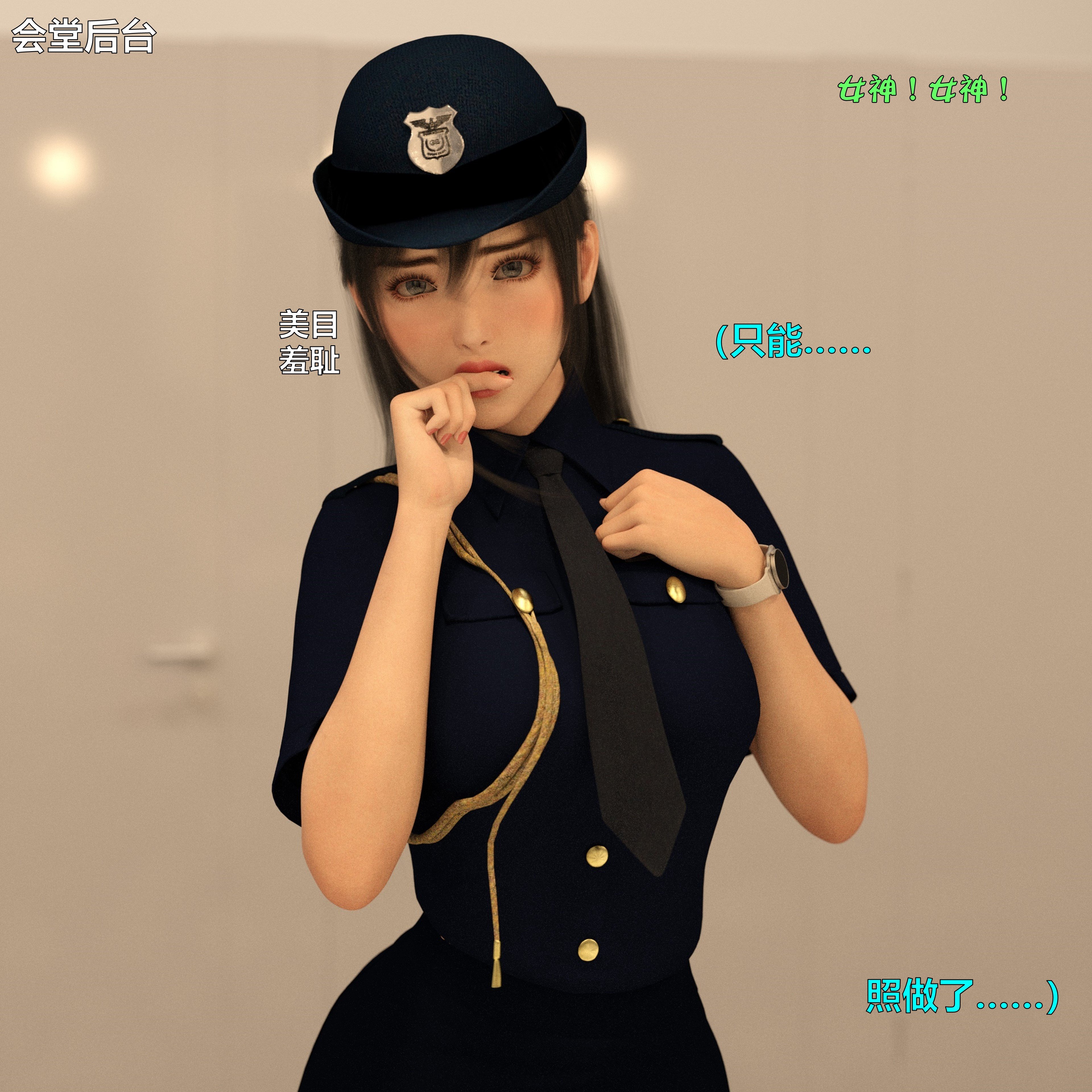 [小飞鼠]黑丝女警队番外篇-林岚的旧相识04