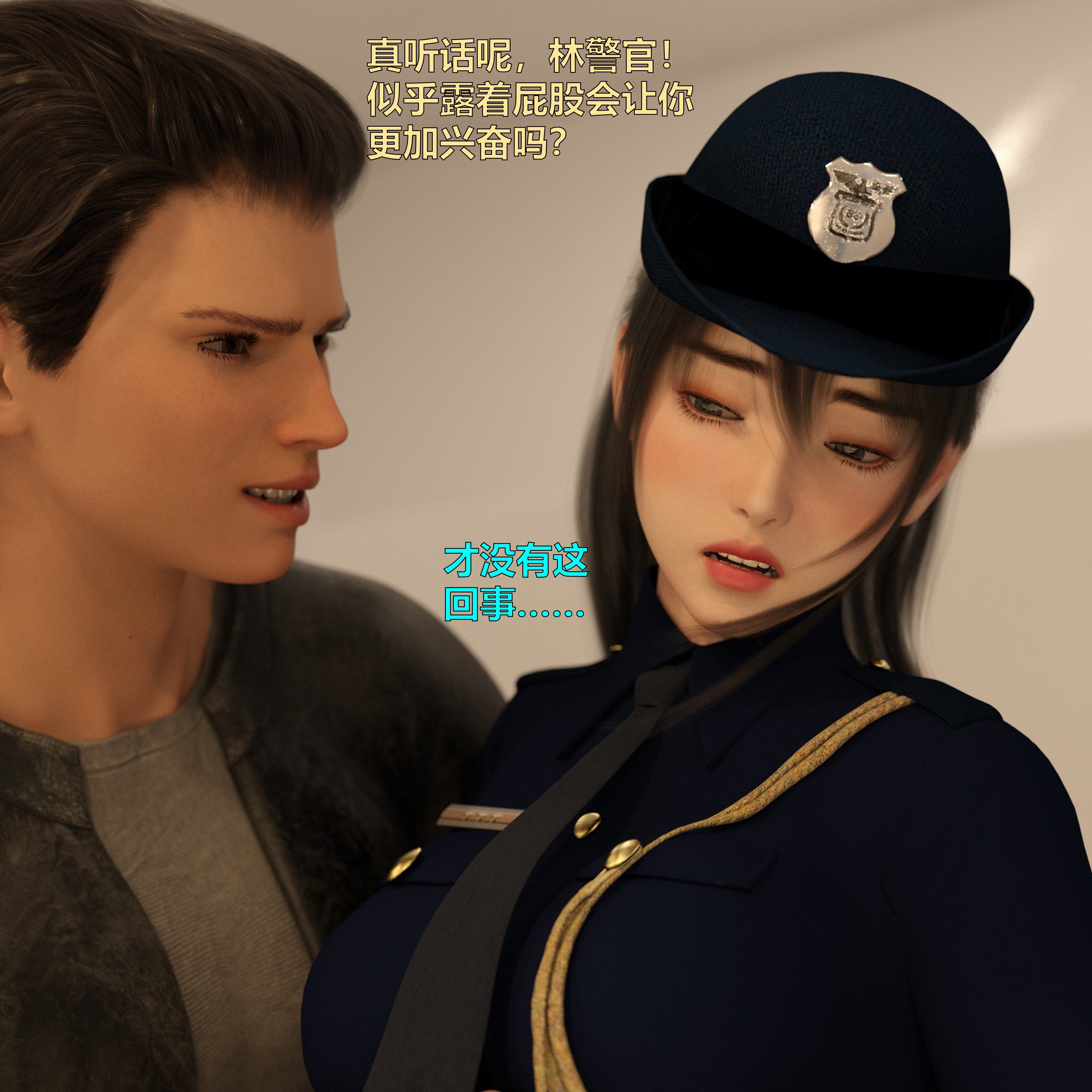 [小飞鼠]黑丝女警队番外篇-林岚的旧相识04