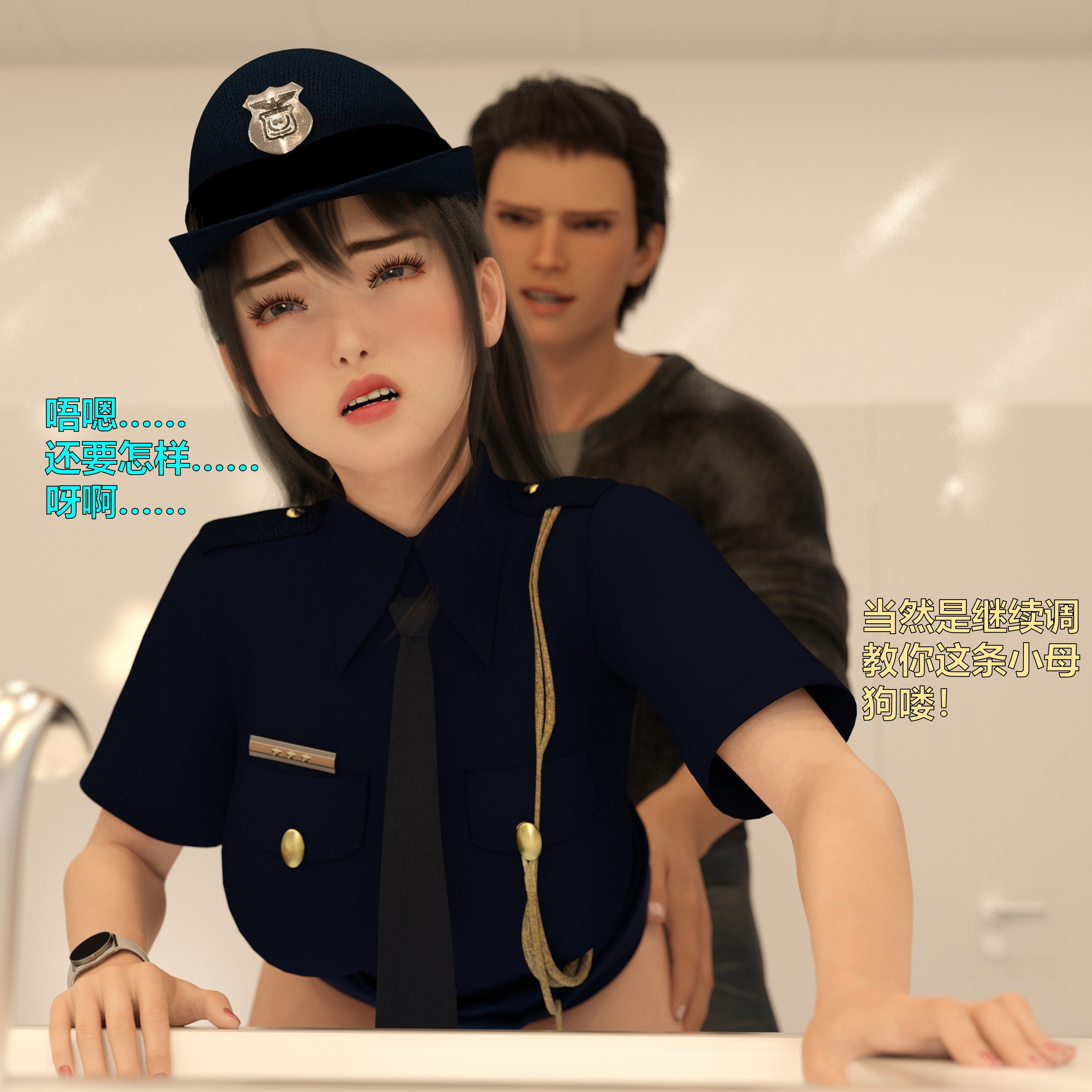 [小飞鼠]黑丝女警队番外篇-林岚的旧相识04