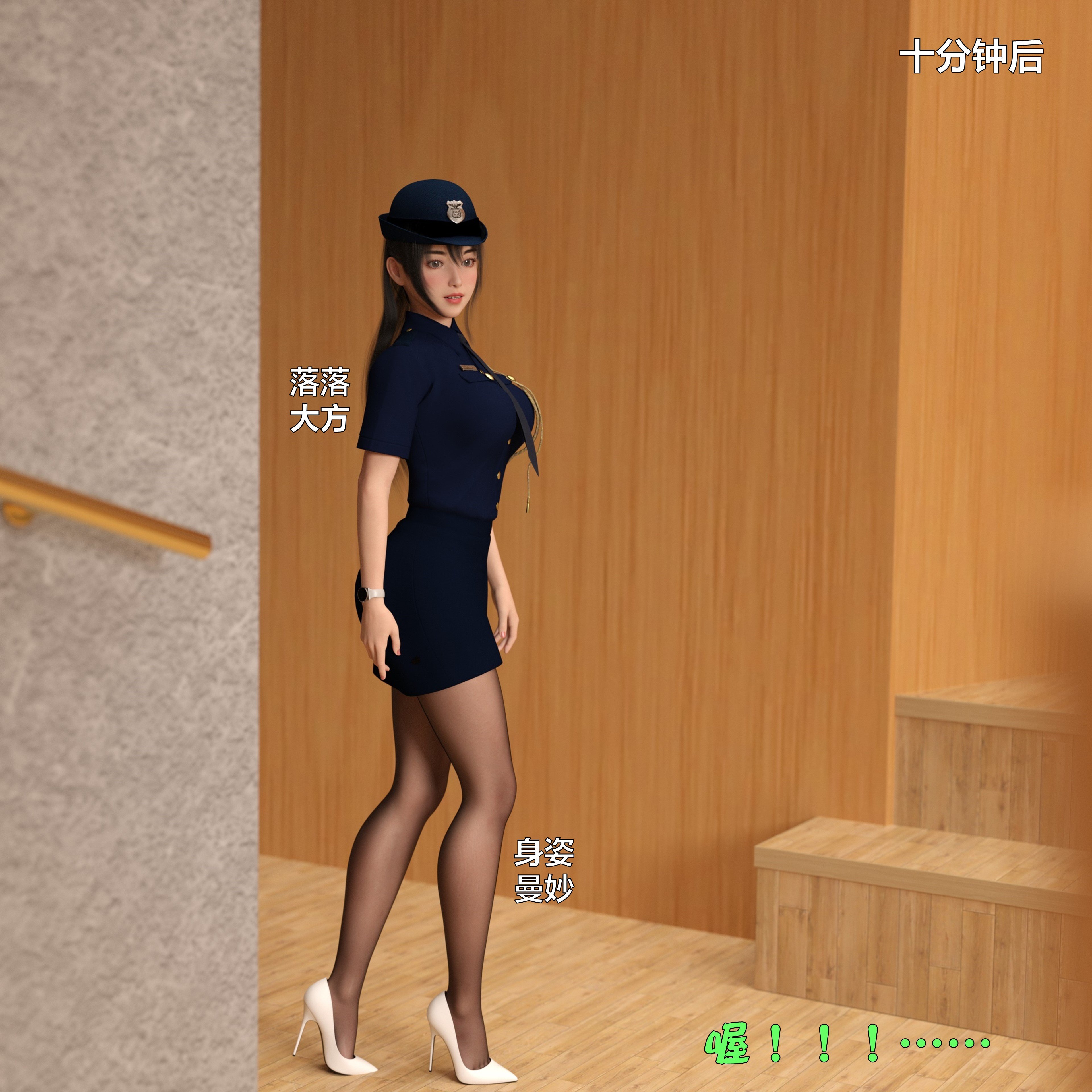 [小飞鼠]黑丝女警队番外篇-林岚的旧相识04