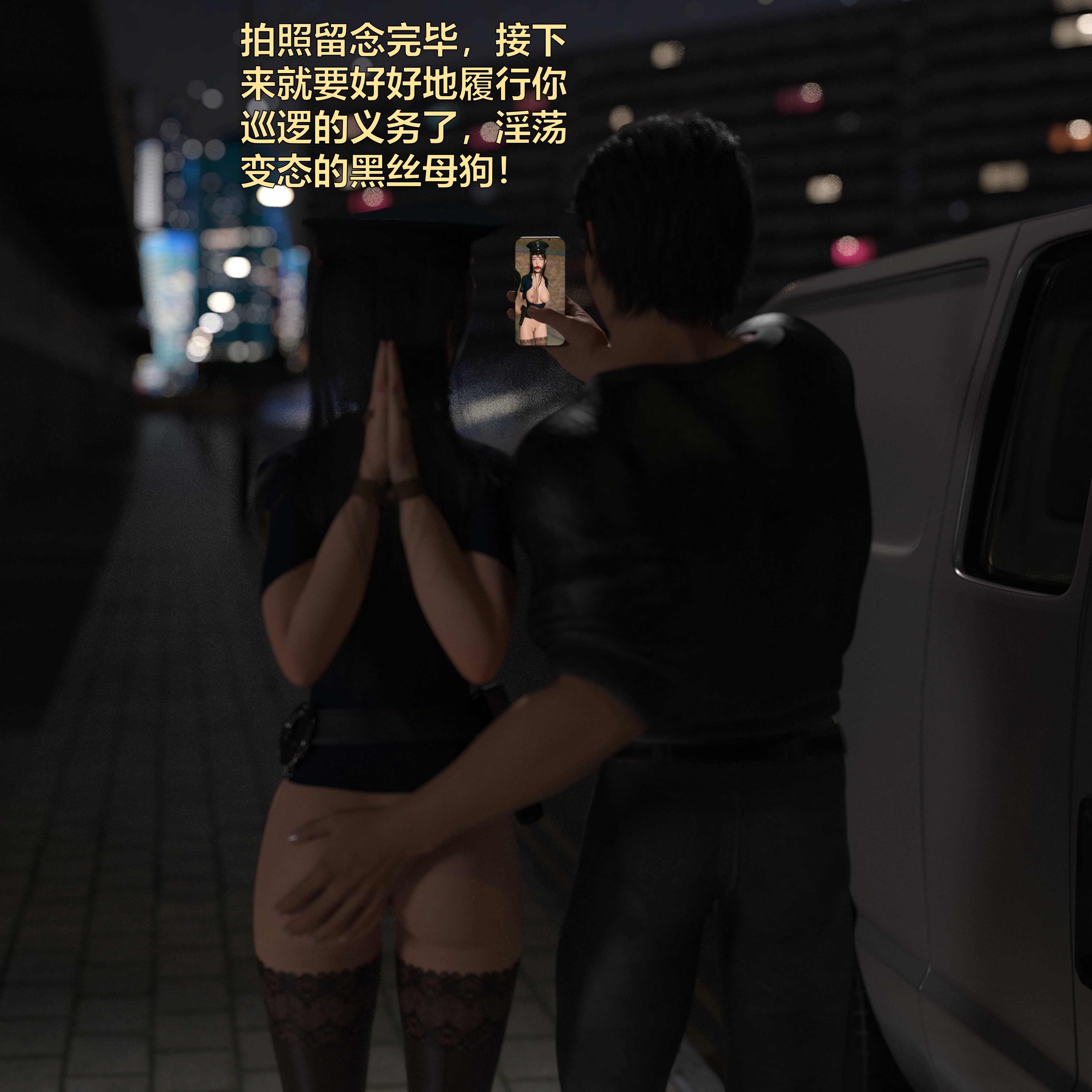 [小飞鼠]黑丝女警队番外篇-林岚的旧相识03