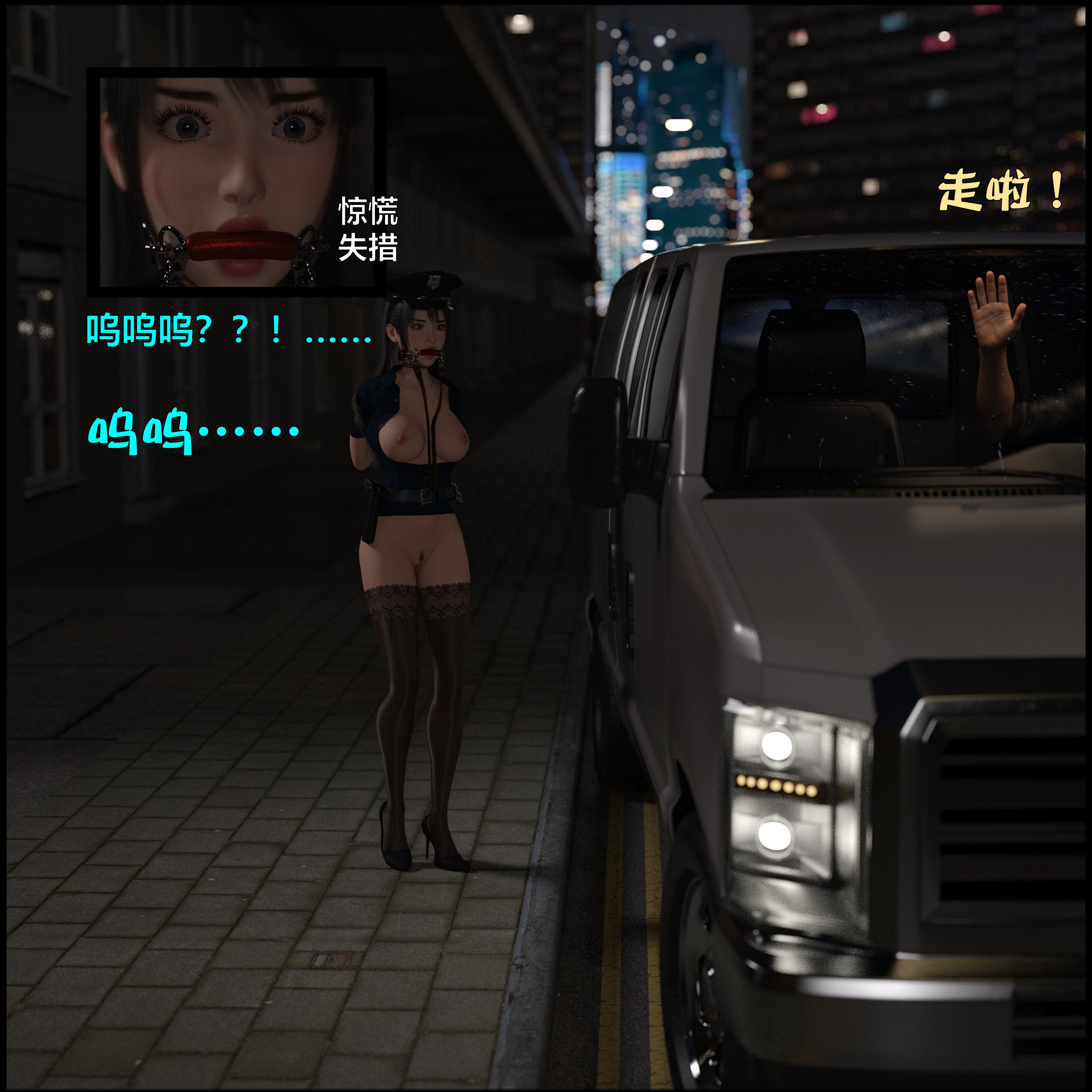 [小飞鼠]黑丝女警队番外篇-林岚的旧相识03