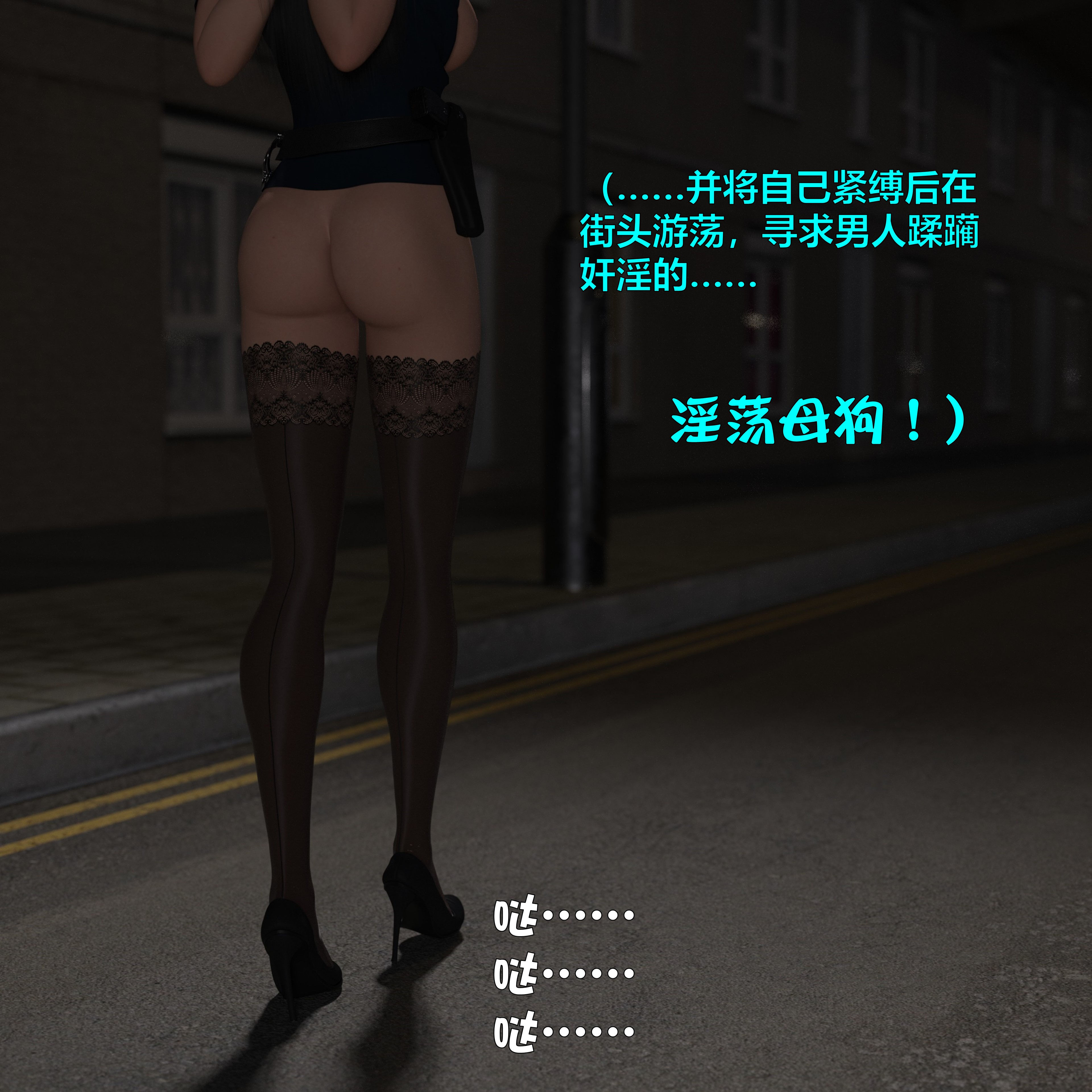 [小飞鼠]黑丝女警队番外篇-林岚的旧相识03