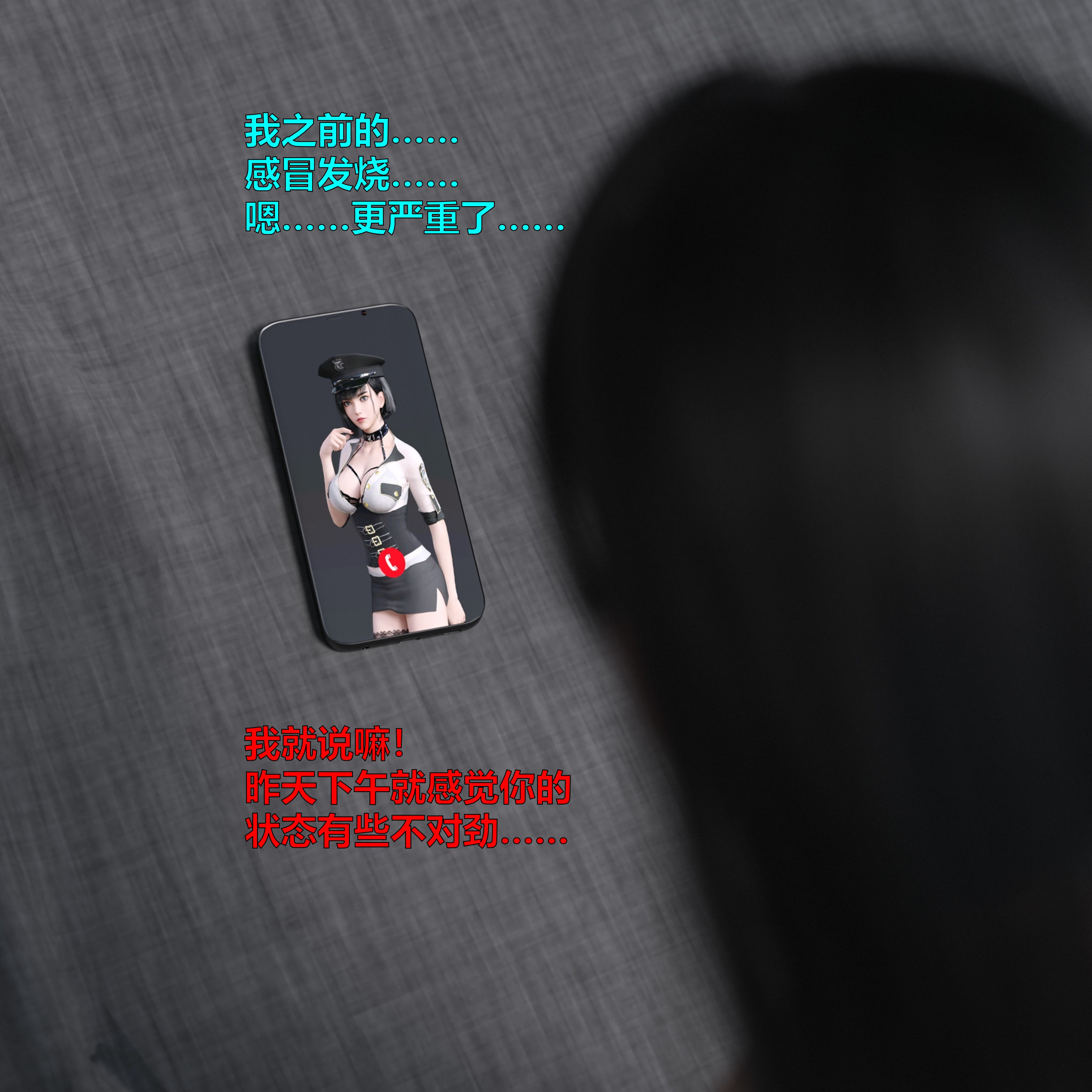 [小飞鼠]黑丝女警队番外篇-林岚的旧相识03